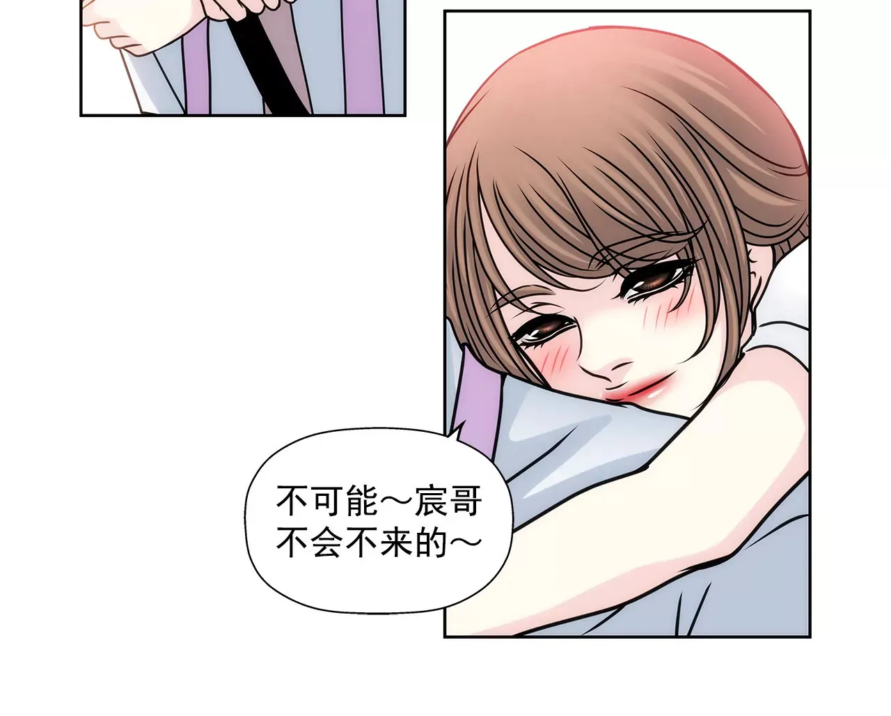 第85话 醉酒 第6页