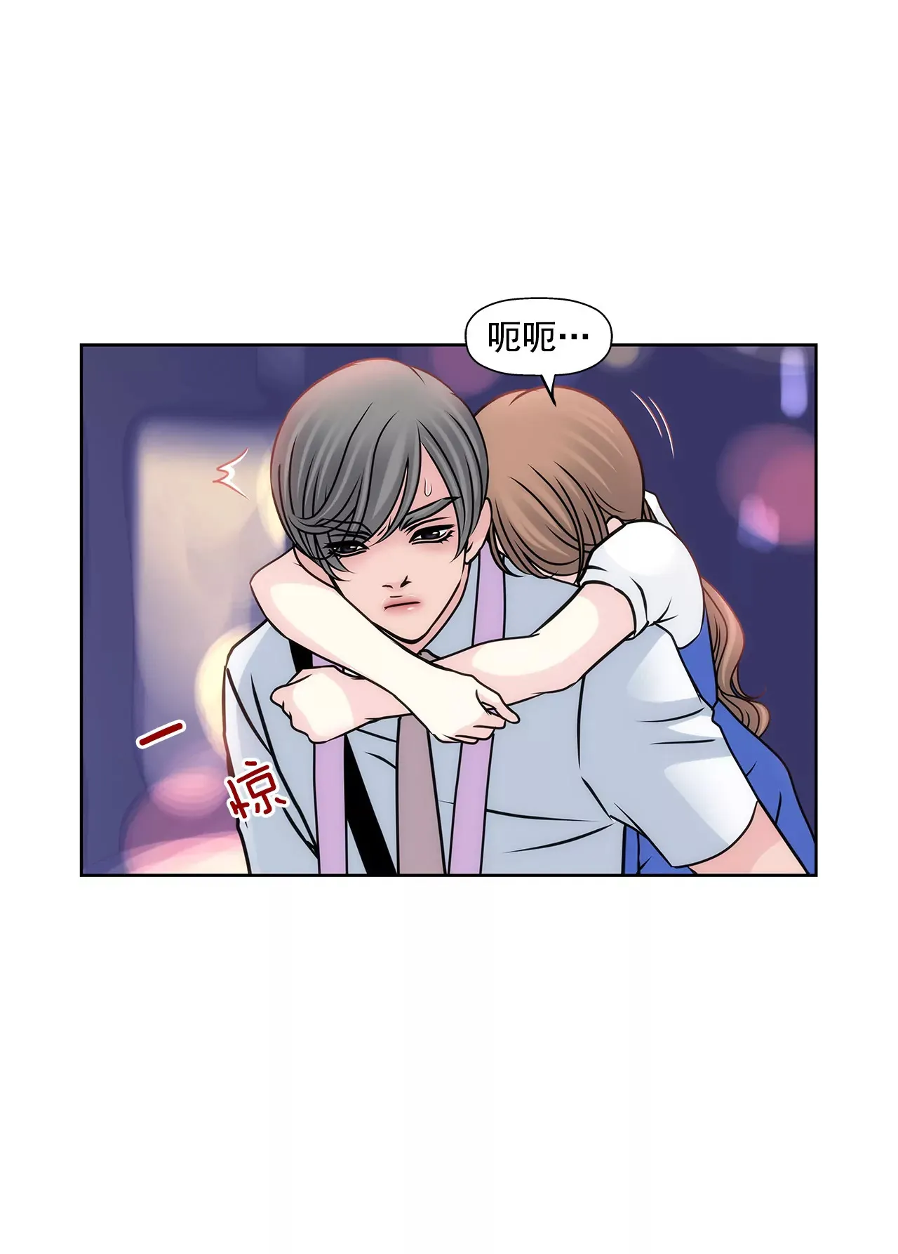 第85话 醉酒 第7页