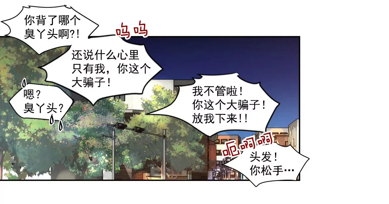 第85话 醉酒 第12页