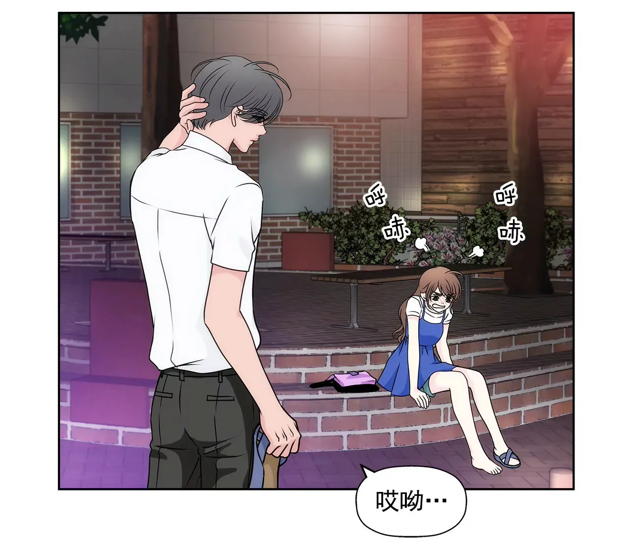 第85话 醉酒 第13页