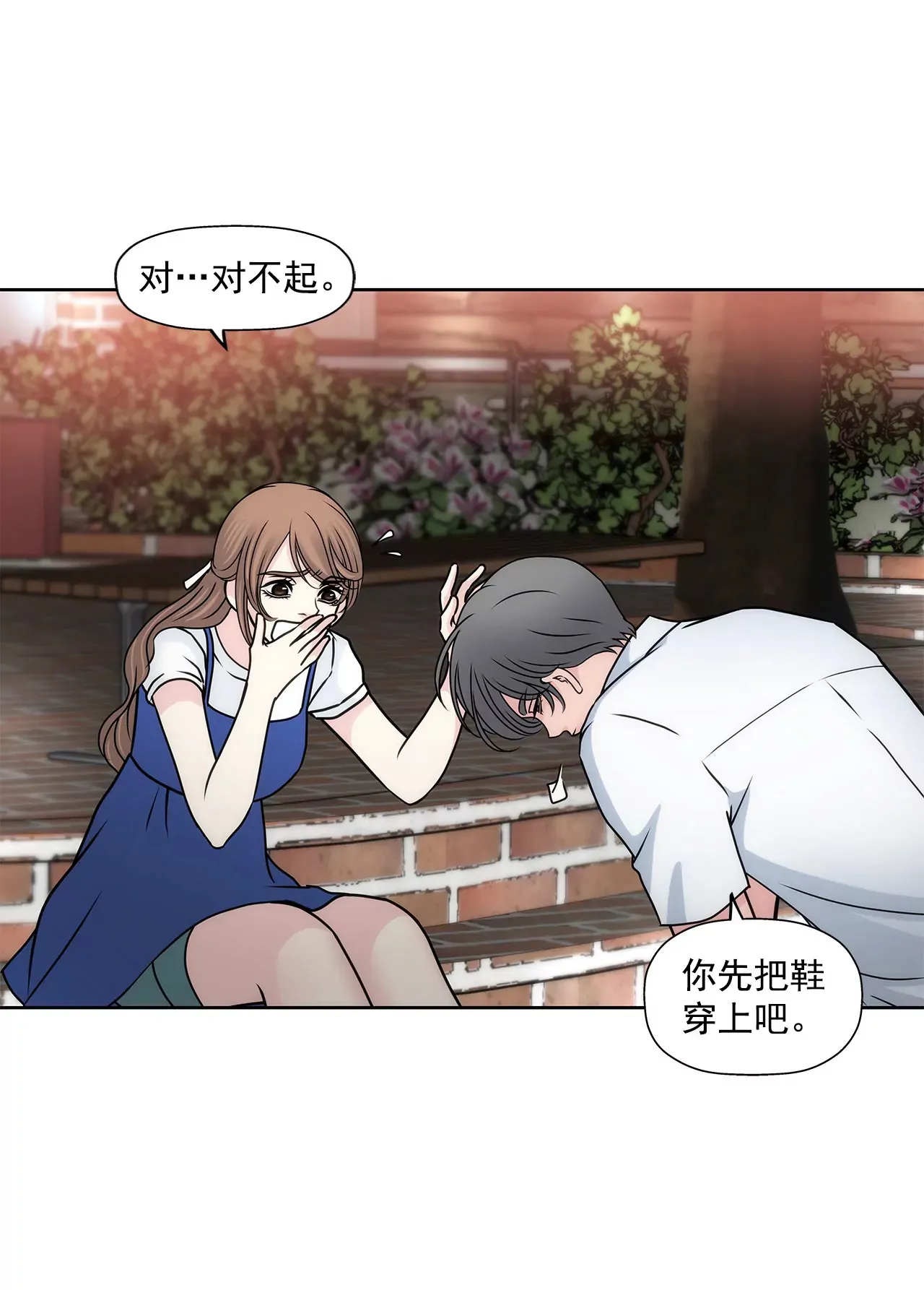 第85话 醉酒 第15页