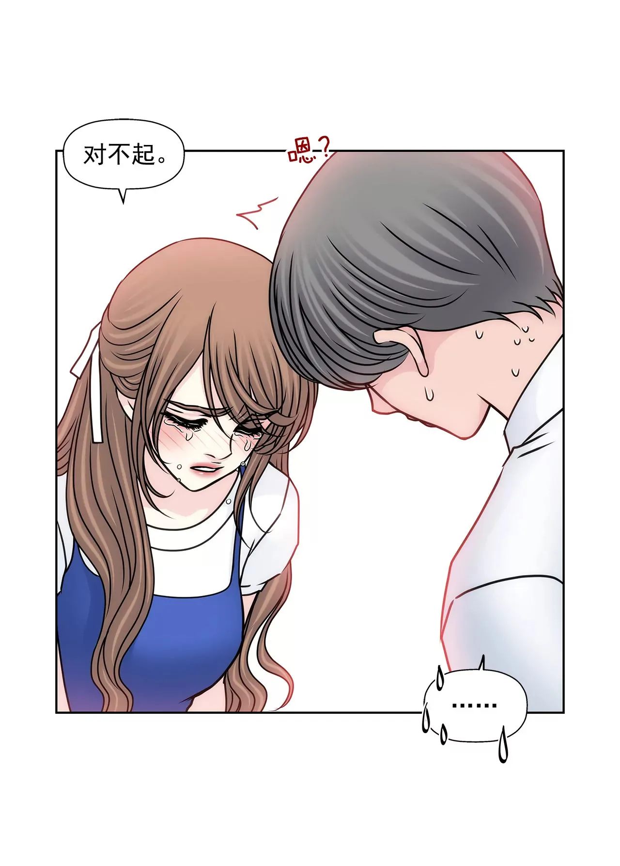 第85话 醉酒 第18页