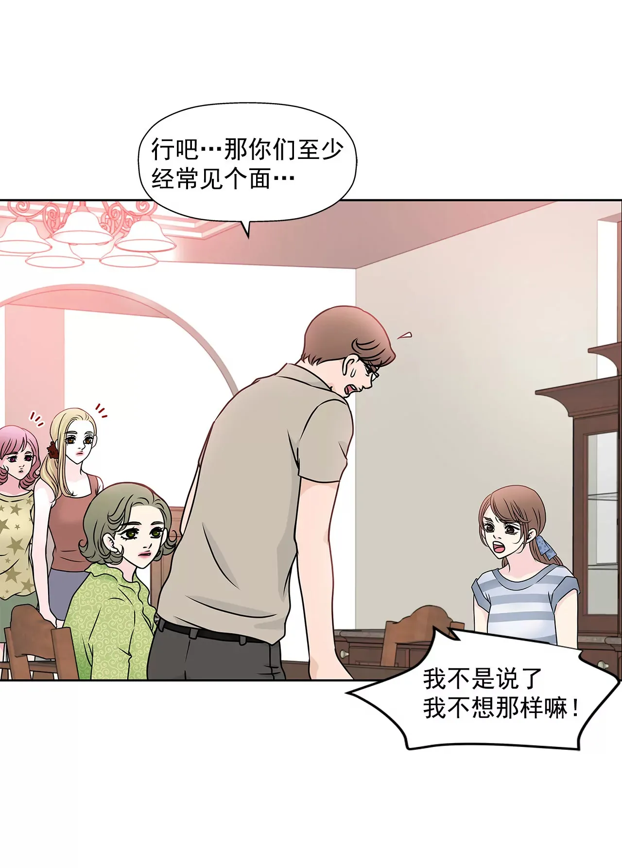 第85话 醉酒 第24页