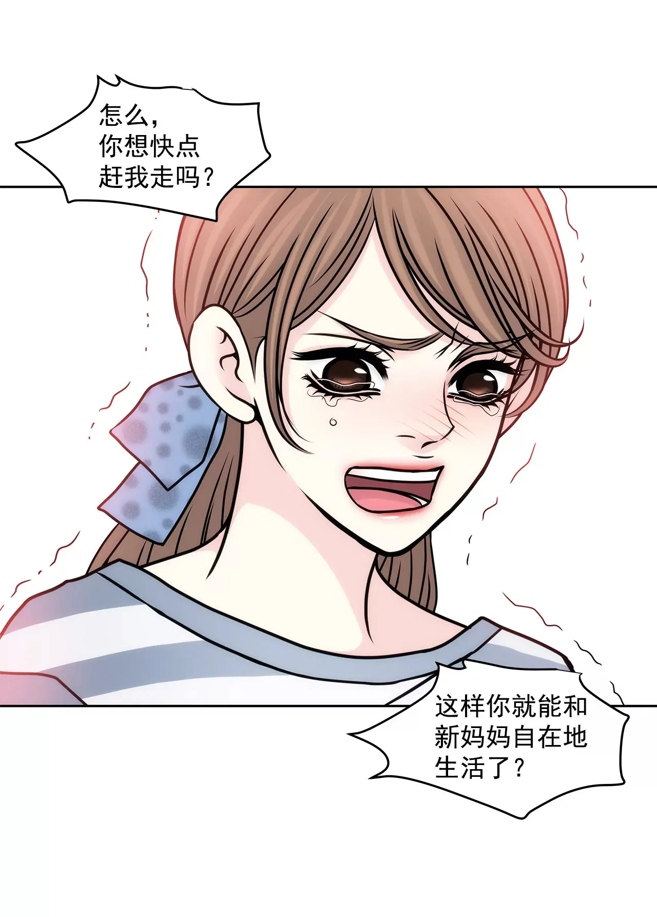 第85话 醉酒 第27页
