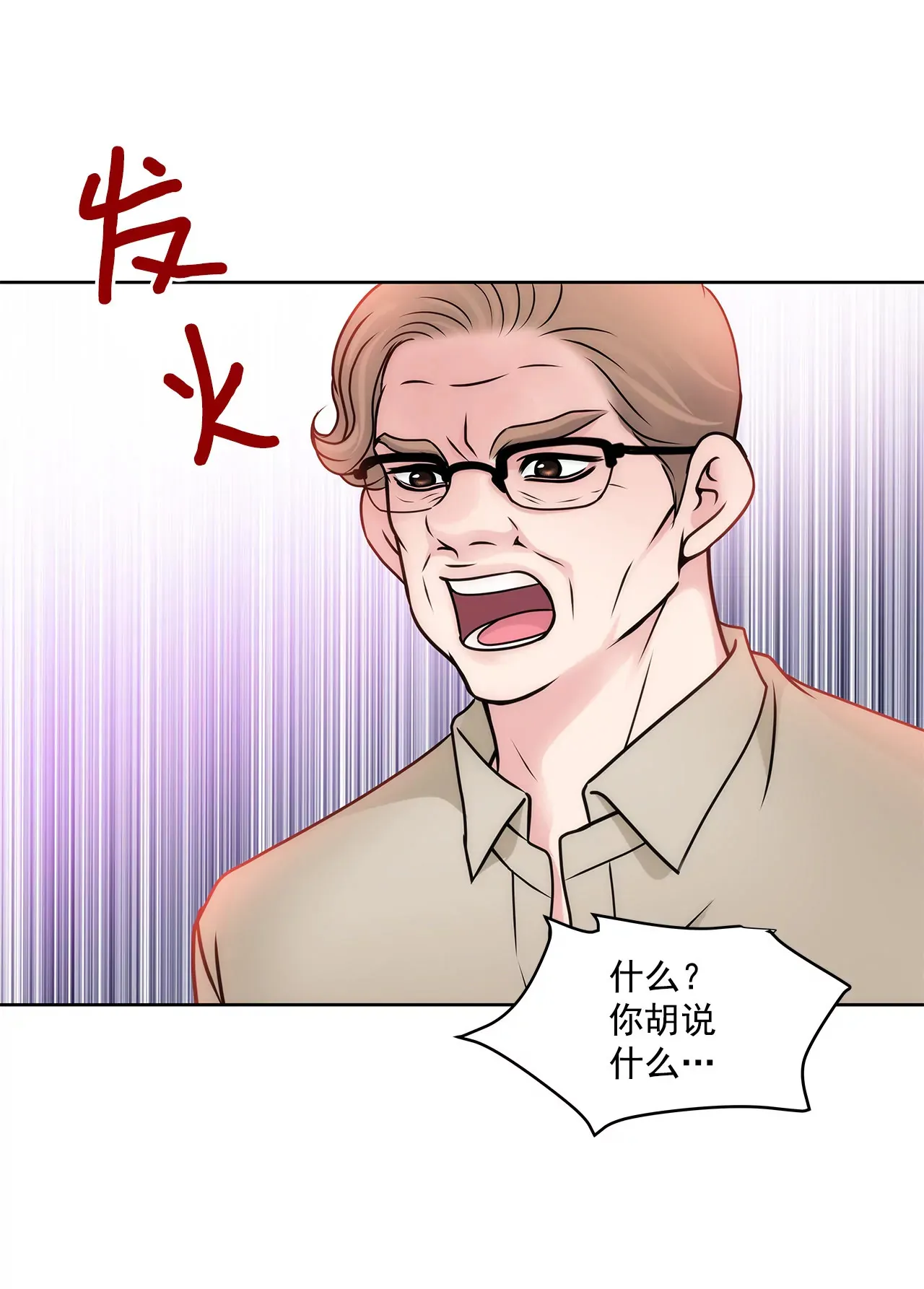第85话 醉酒 第29页