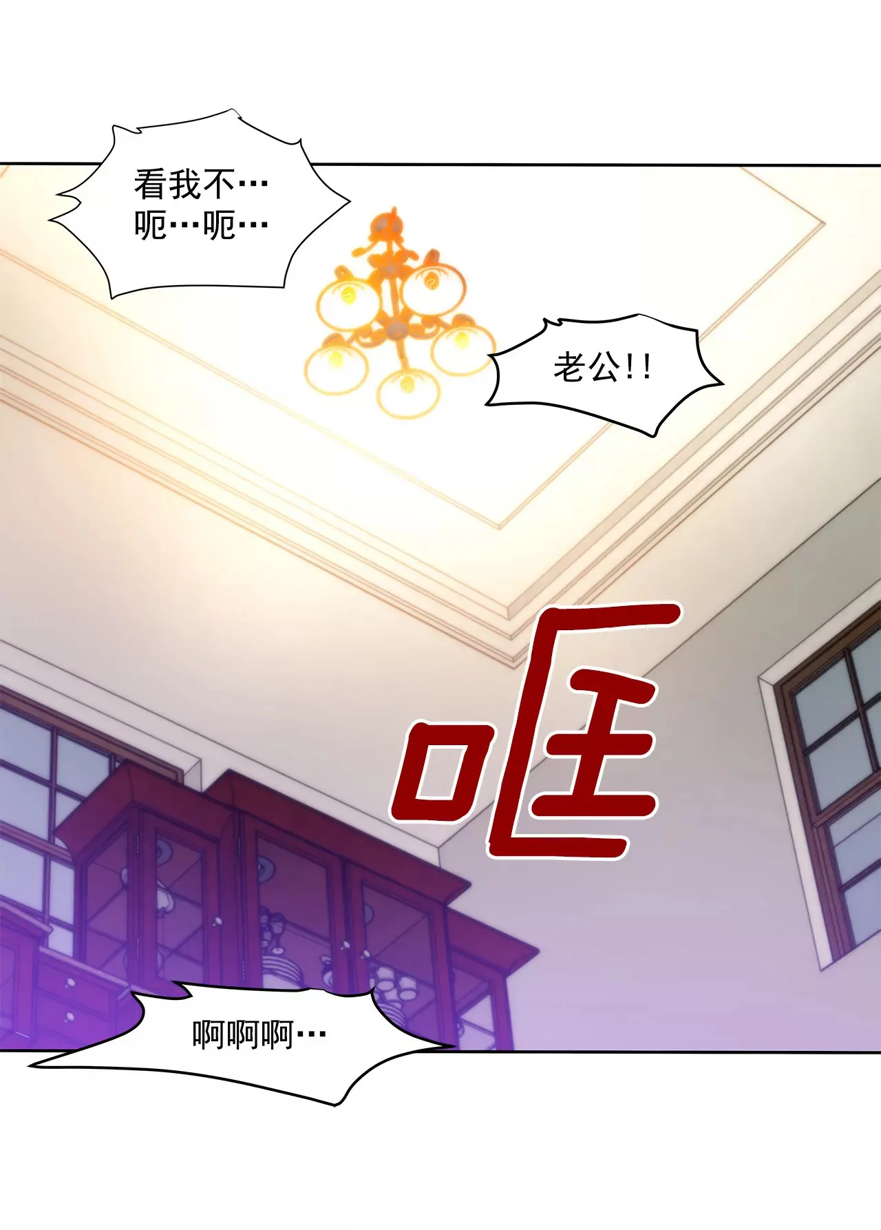 第85话 醉酒 第30页
