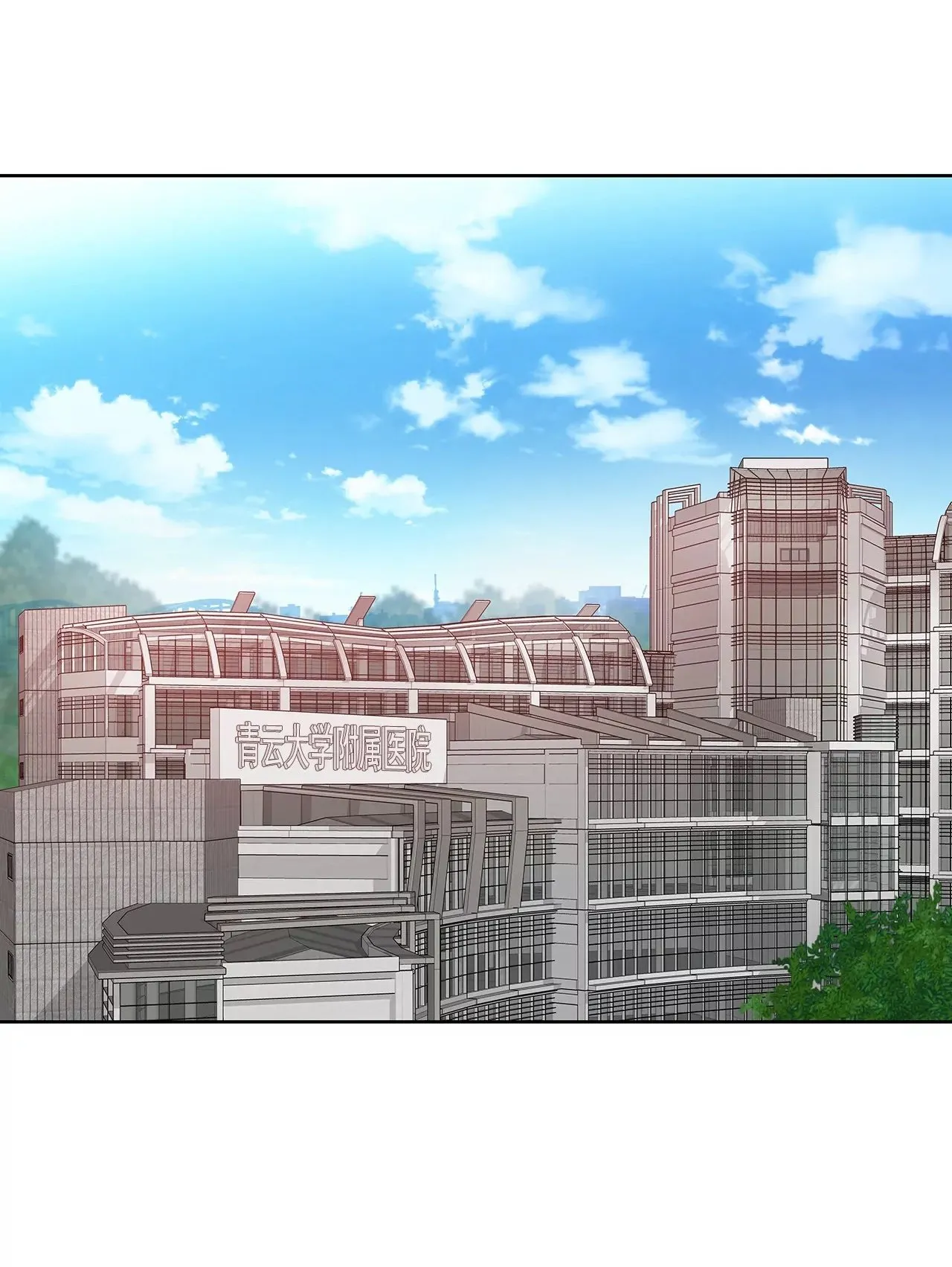 第86话 落难公主 第2页