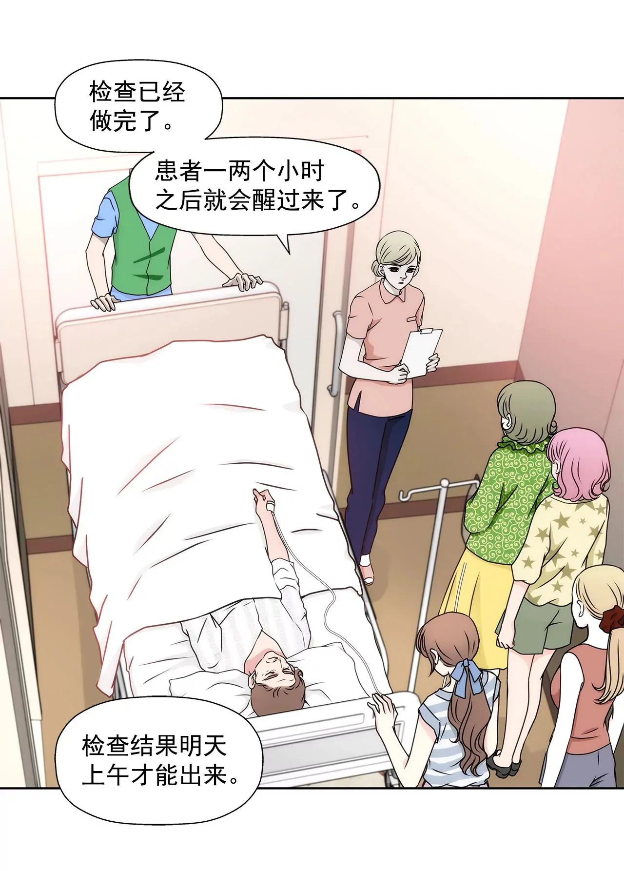第86话 落难公主 第4页