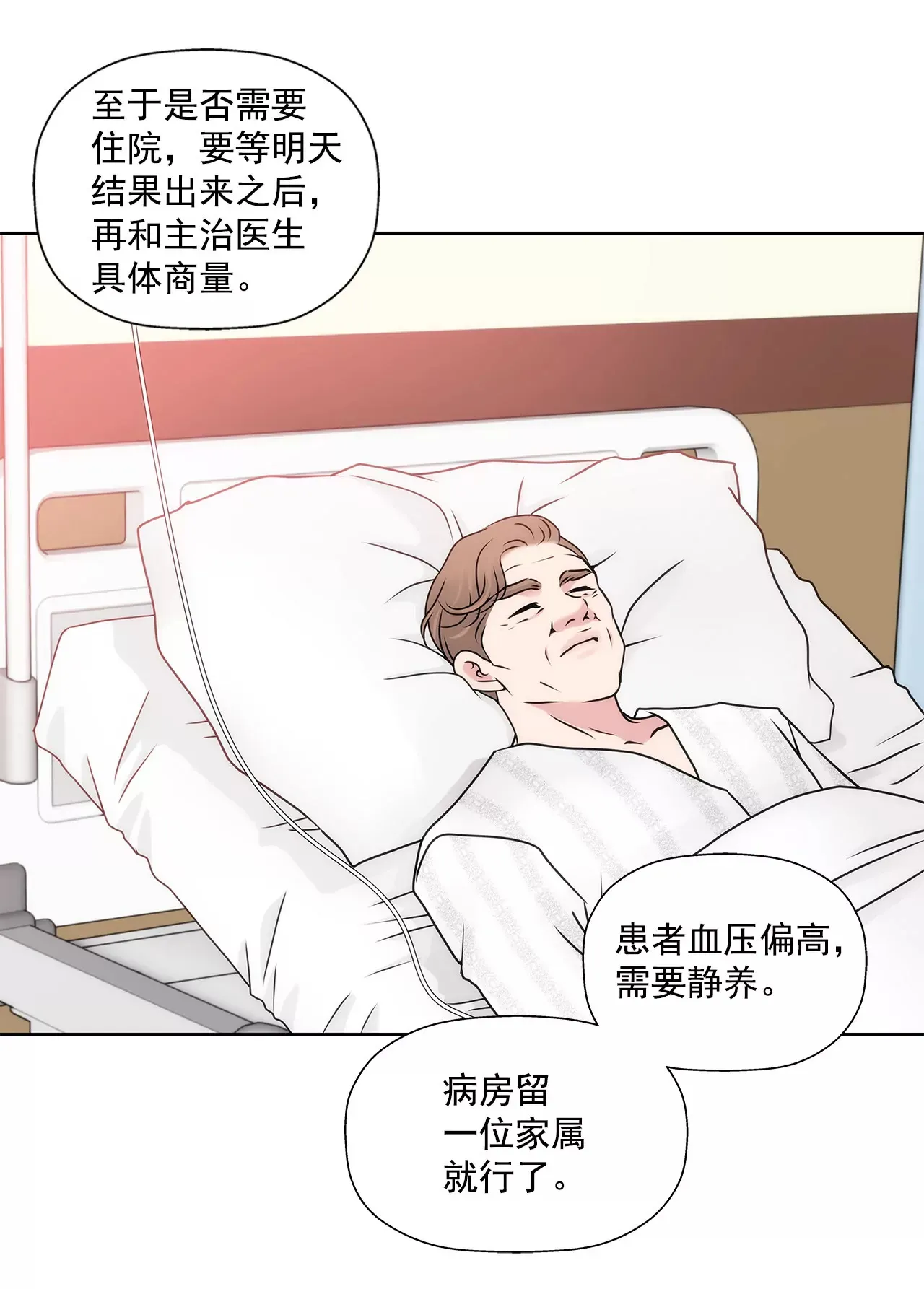第86话 落难公主 第5页