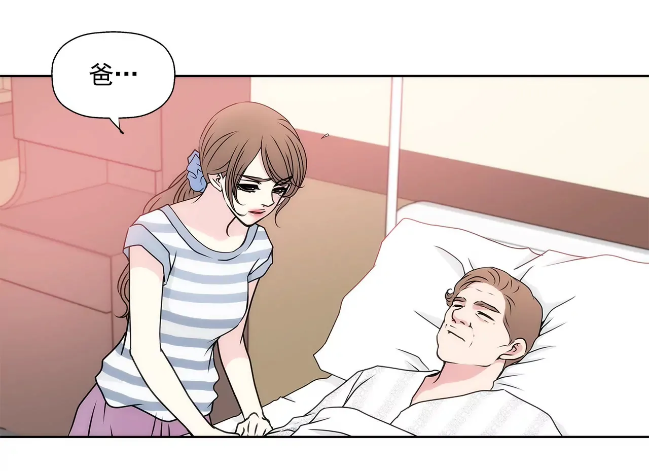 第86话 落难公主 第6页