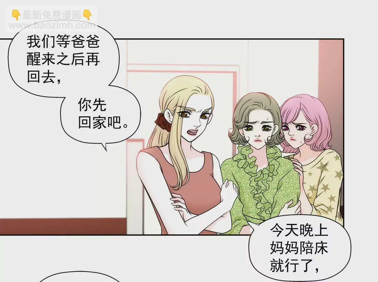 第86话 落难公主 第10页