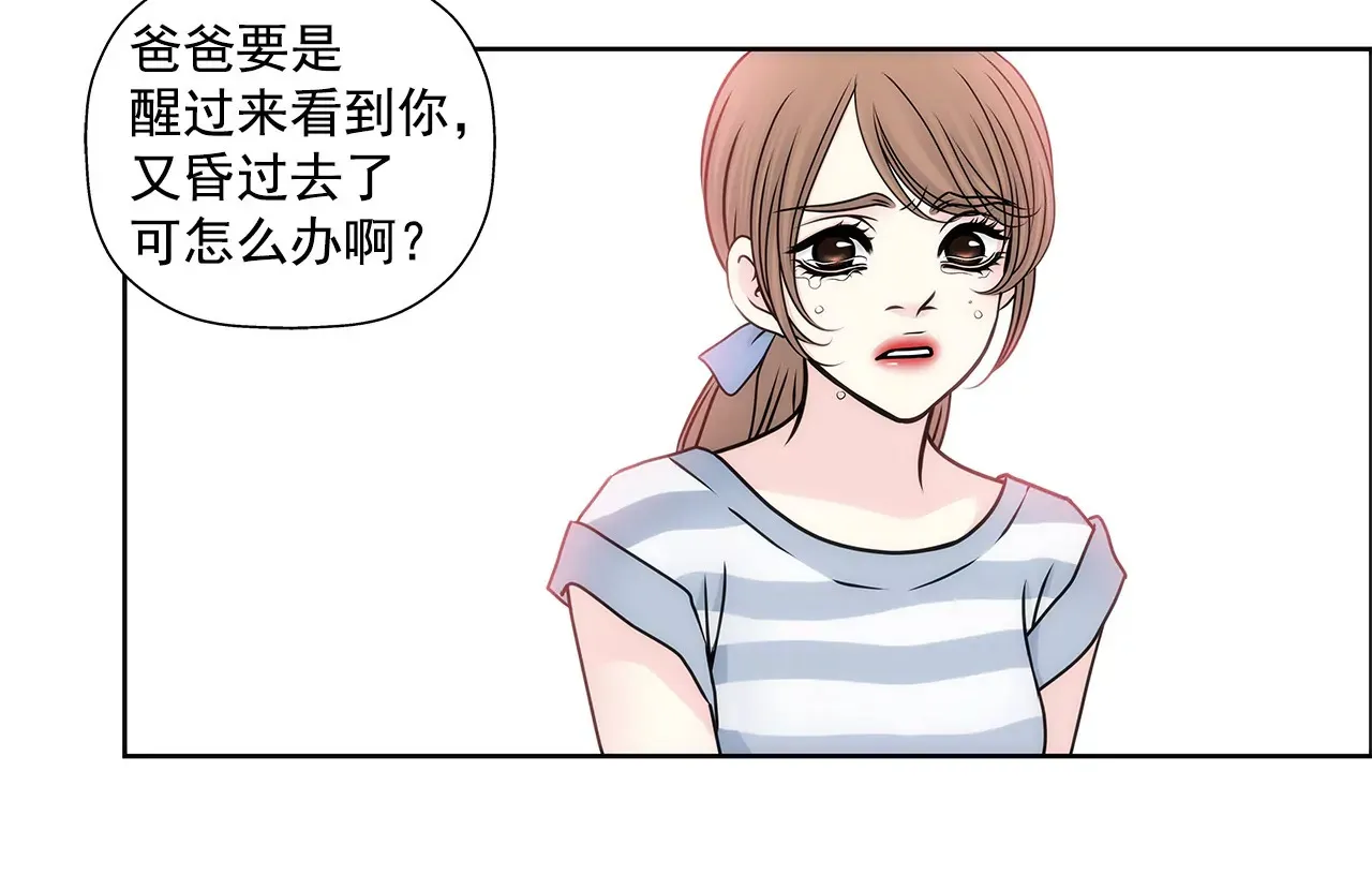 第86话 落难公主 第11页