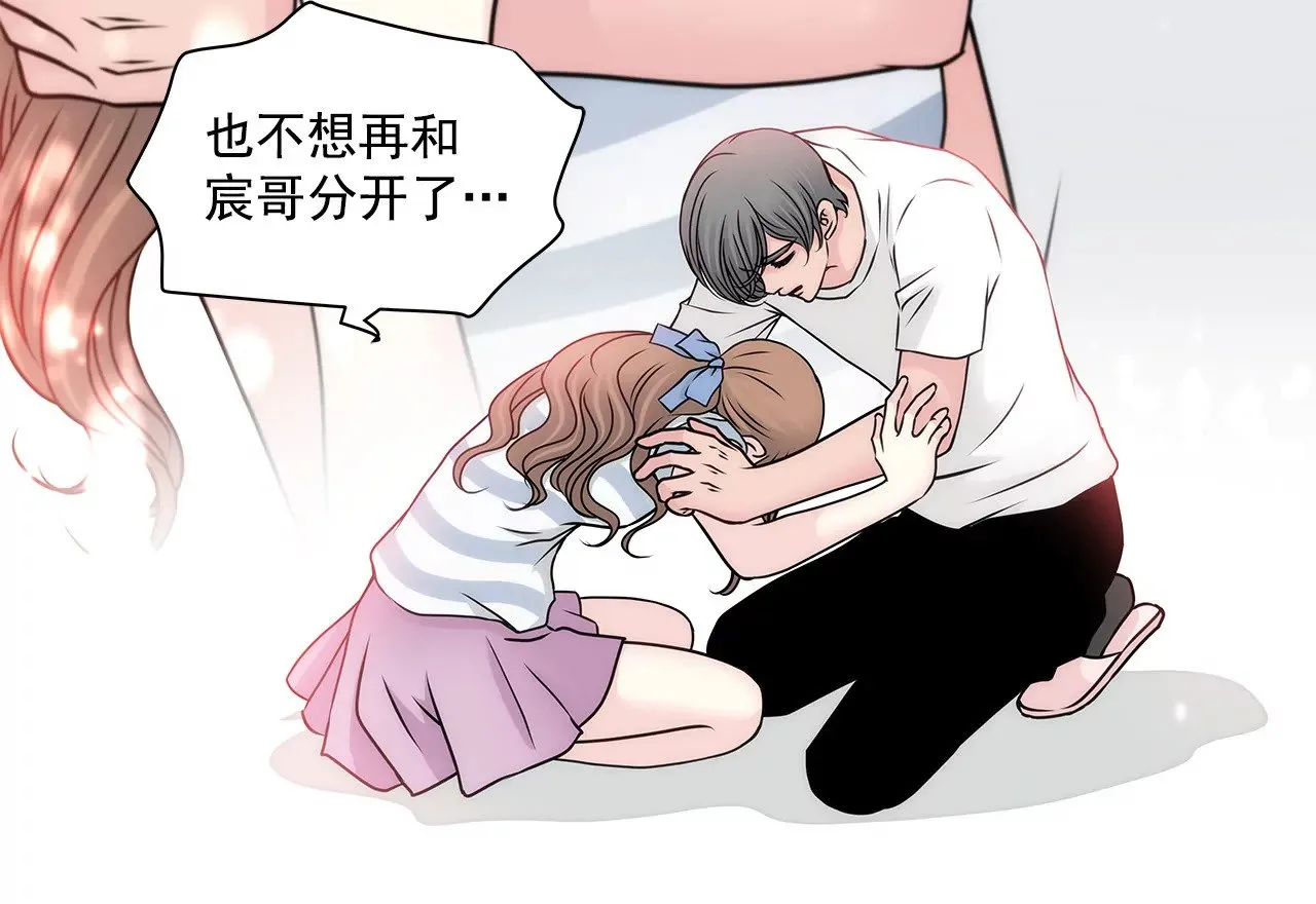 第86话 落难公主 第19页