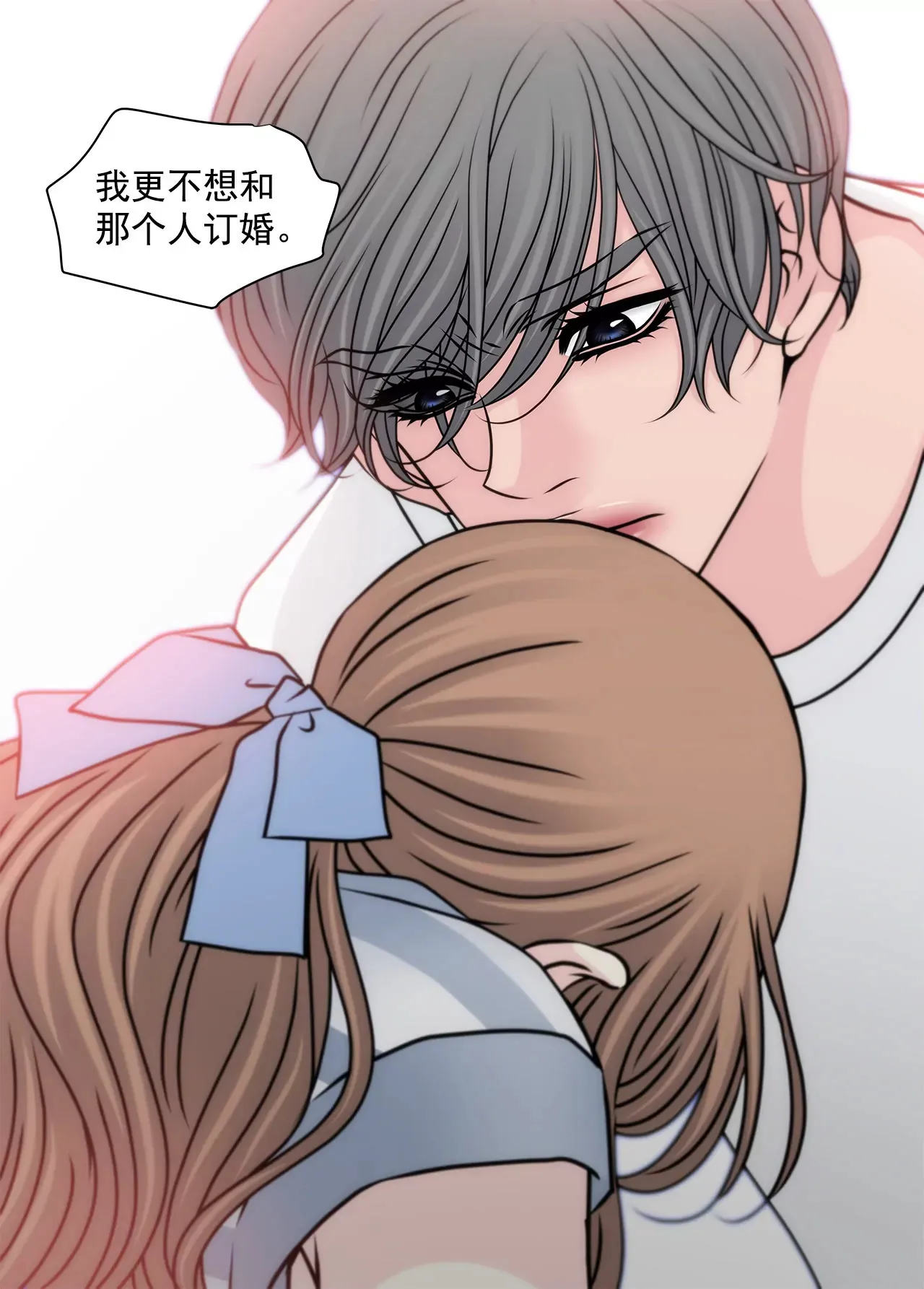 第86话 落难公主 第20页