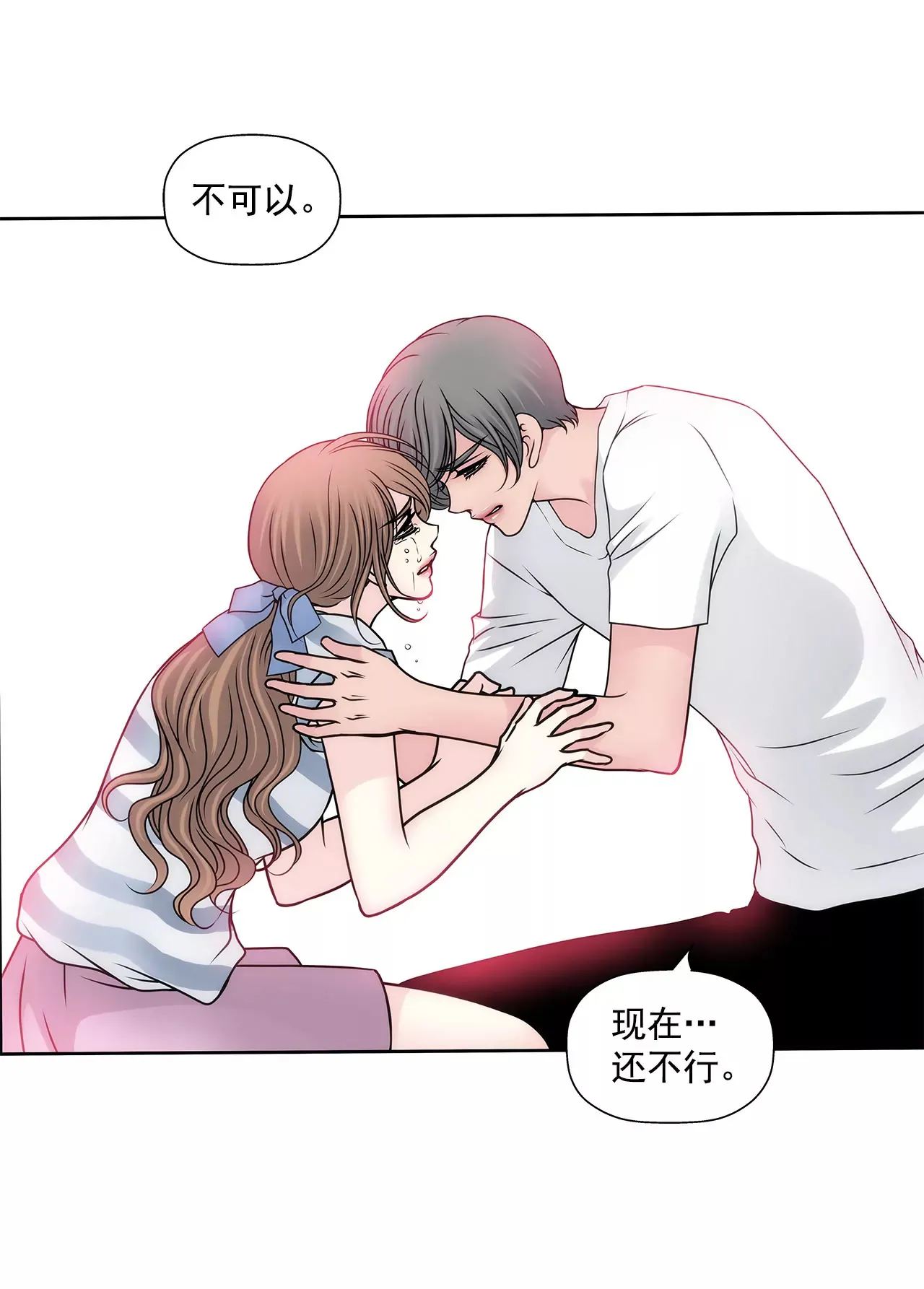 第86话 落难公主 第22页