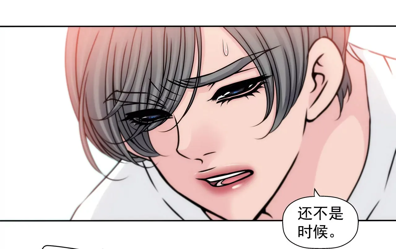 第86话 落难公主 第23页