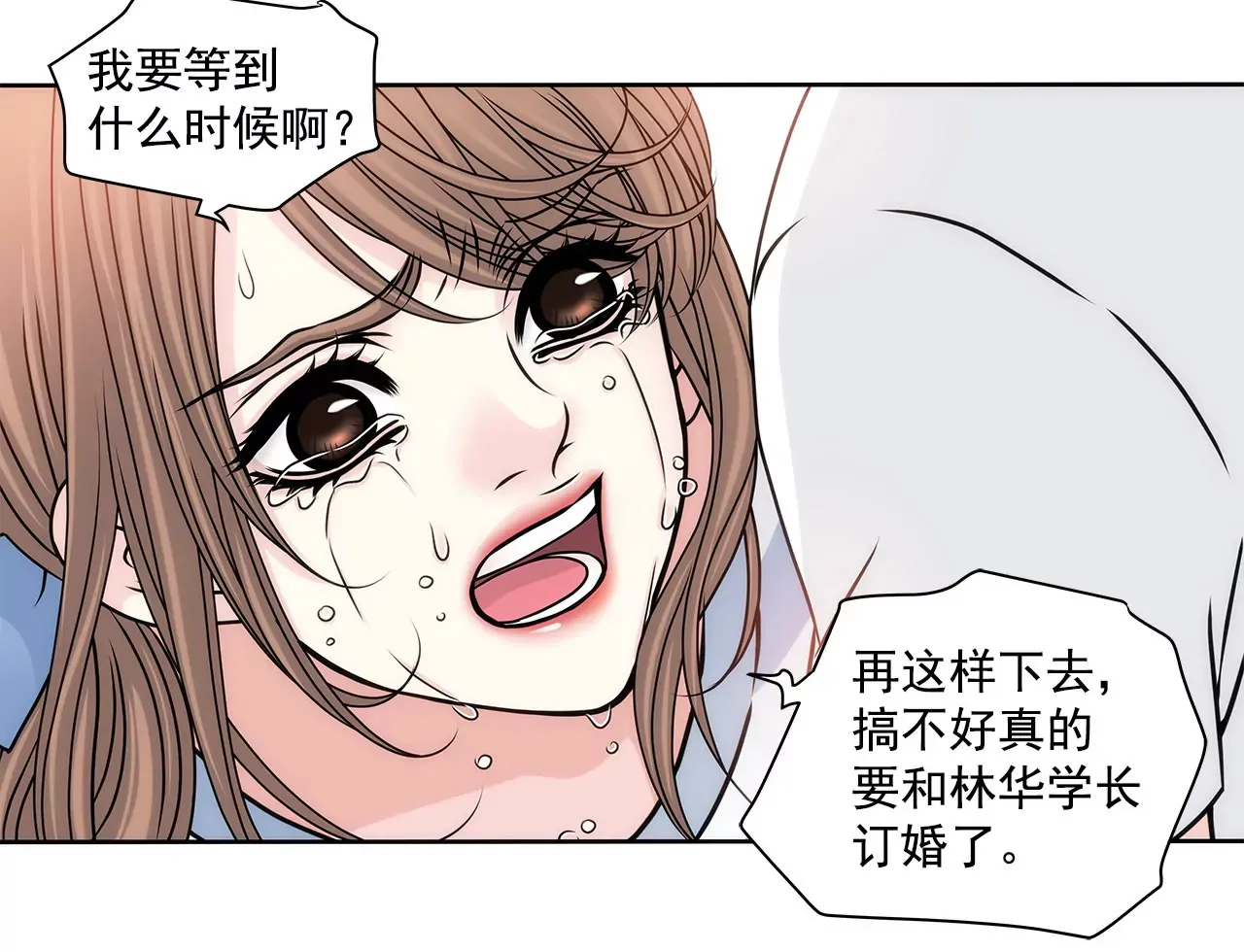 第86话 落难公主 第24页