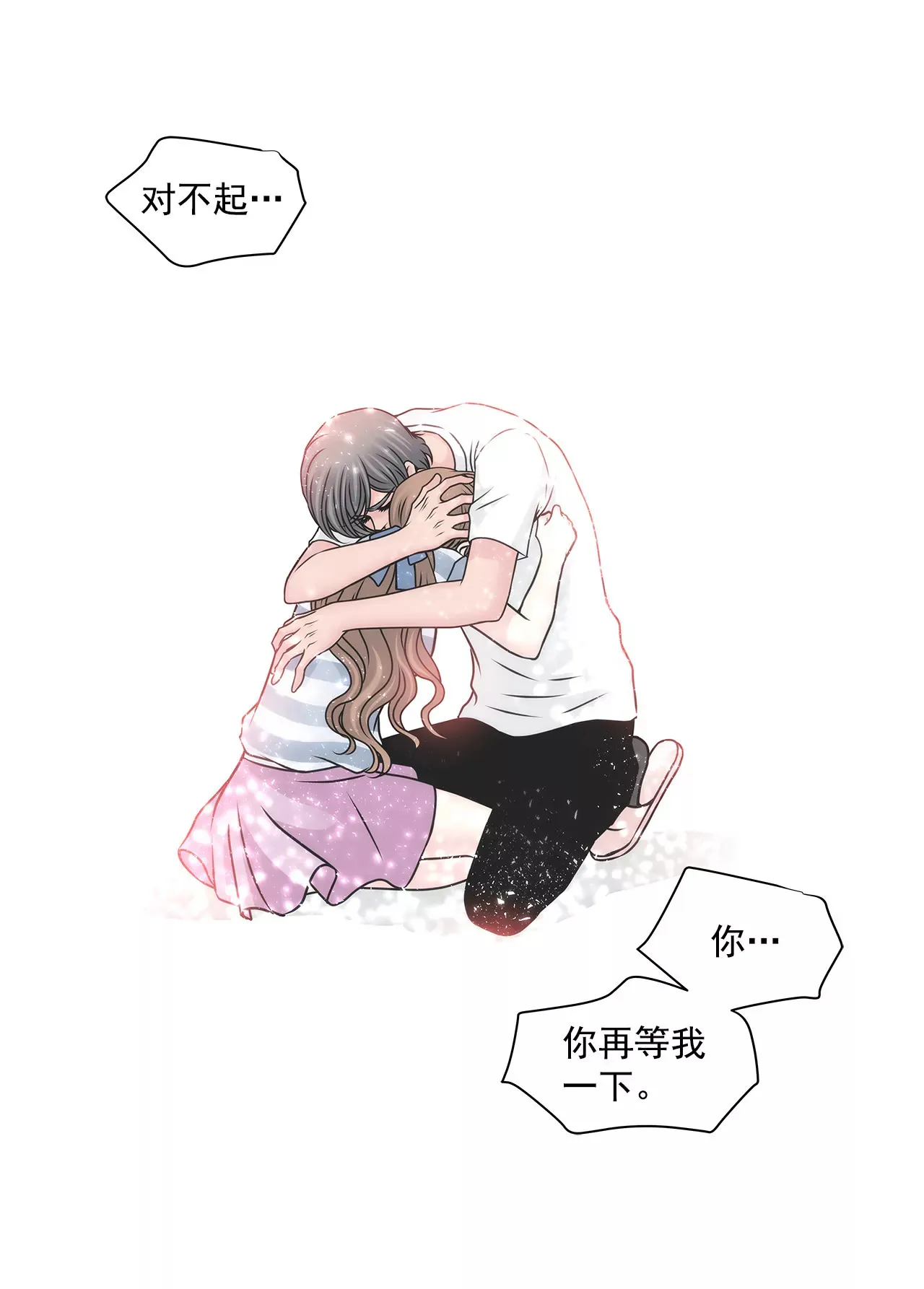 第86话 落难公主 第25页