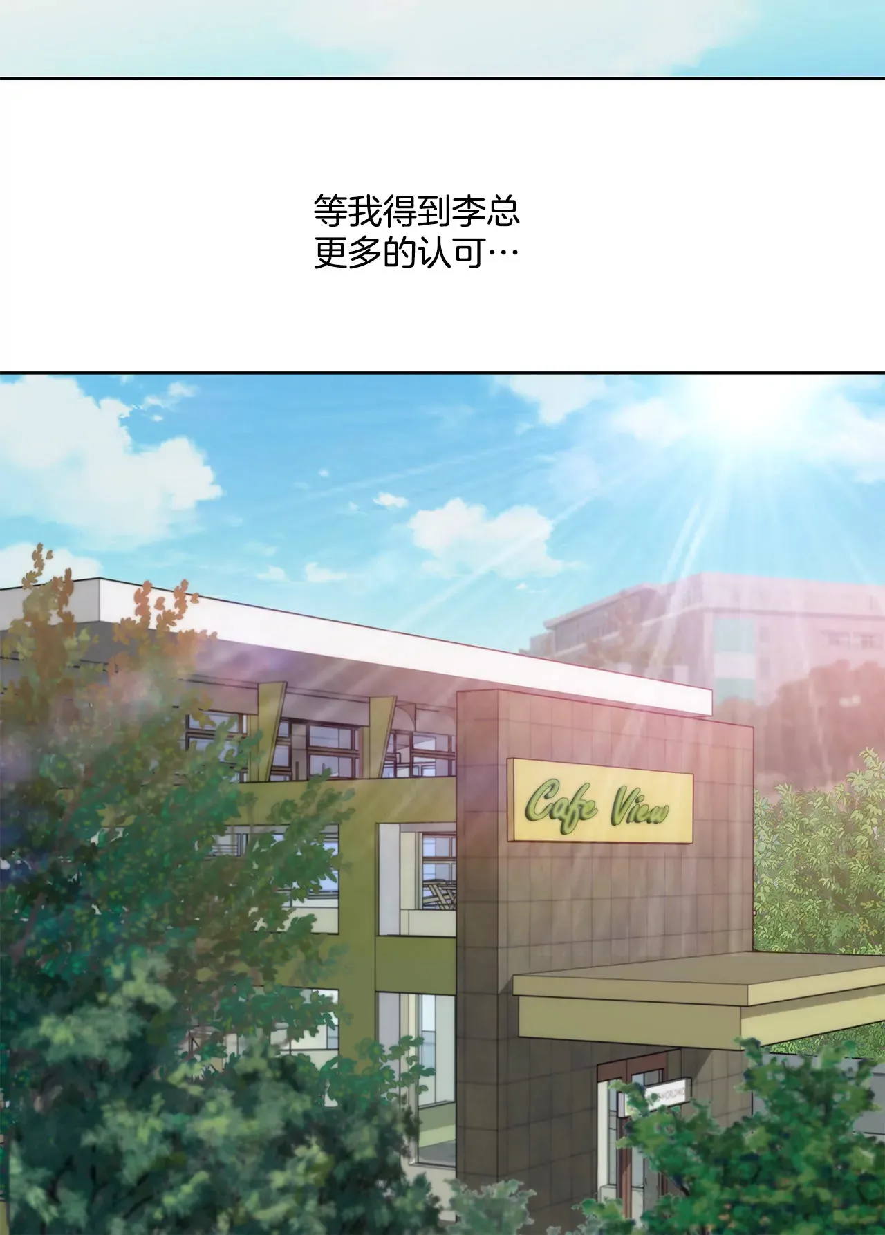 第86话 落难公主 第26页