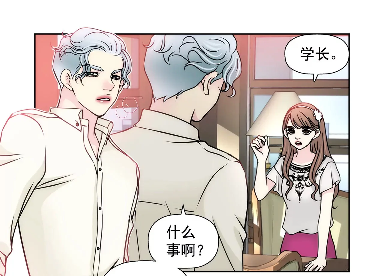 第86话 落难公主 第27页