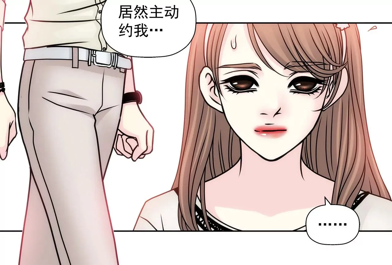 第86话 落难公主 第28页