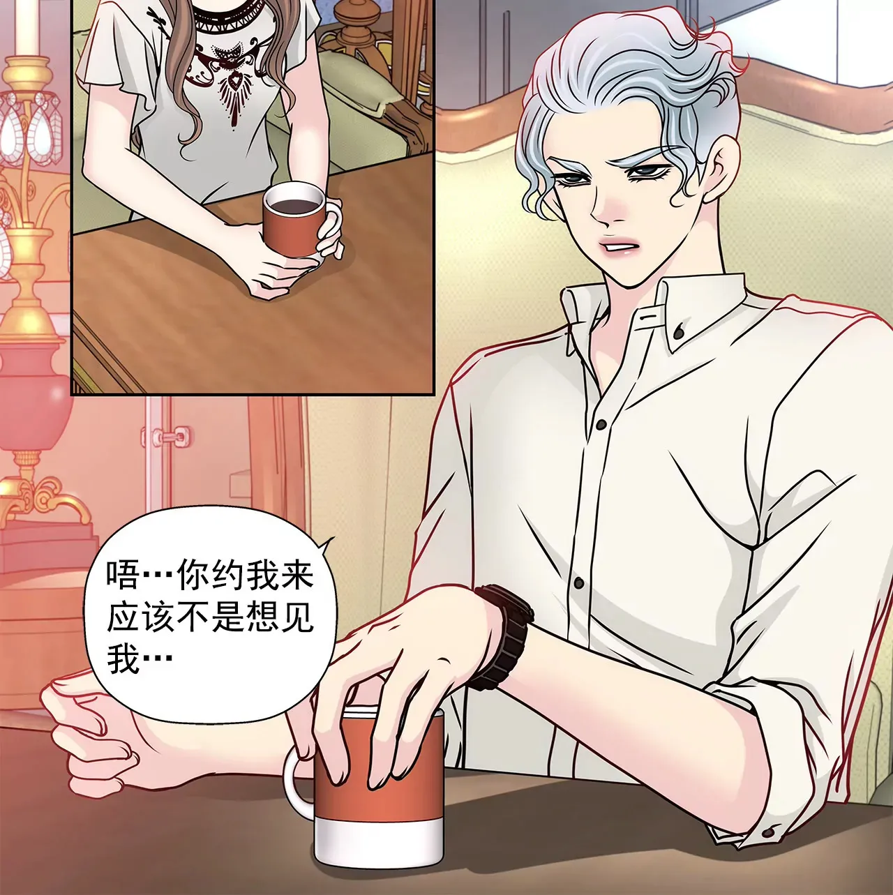 第86话 落难公主 第30页