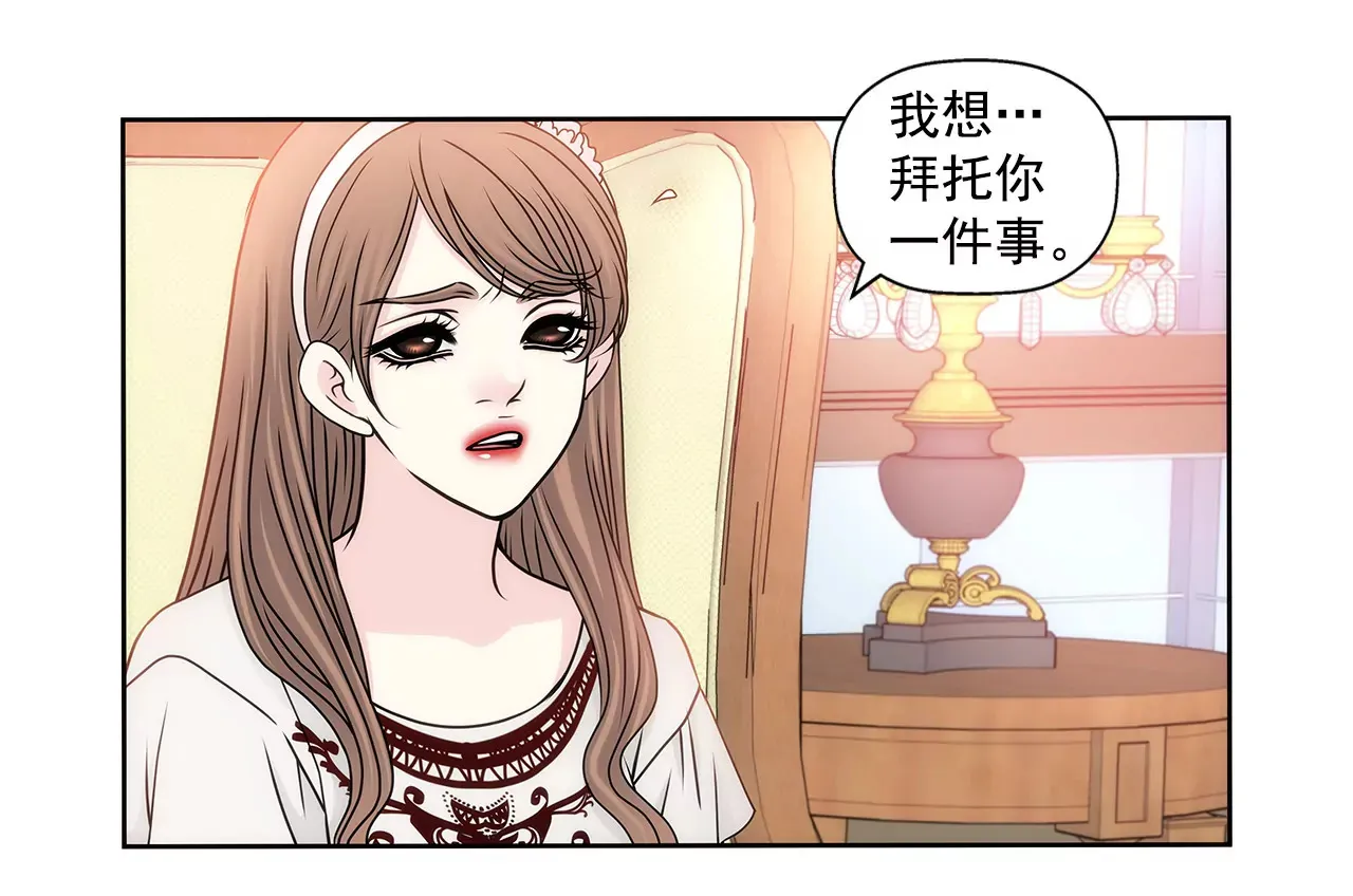 第86话 落难公主 第31页
