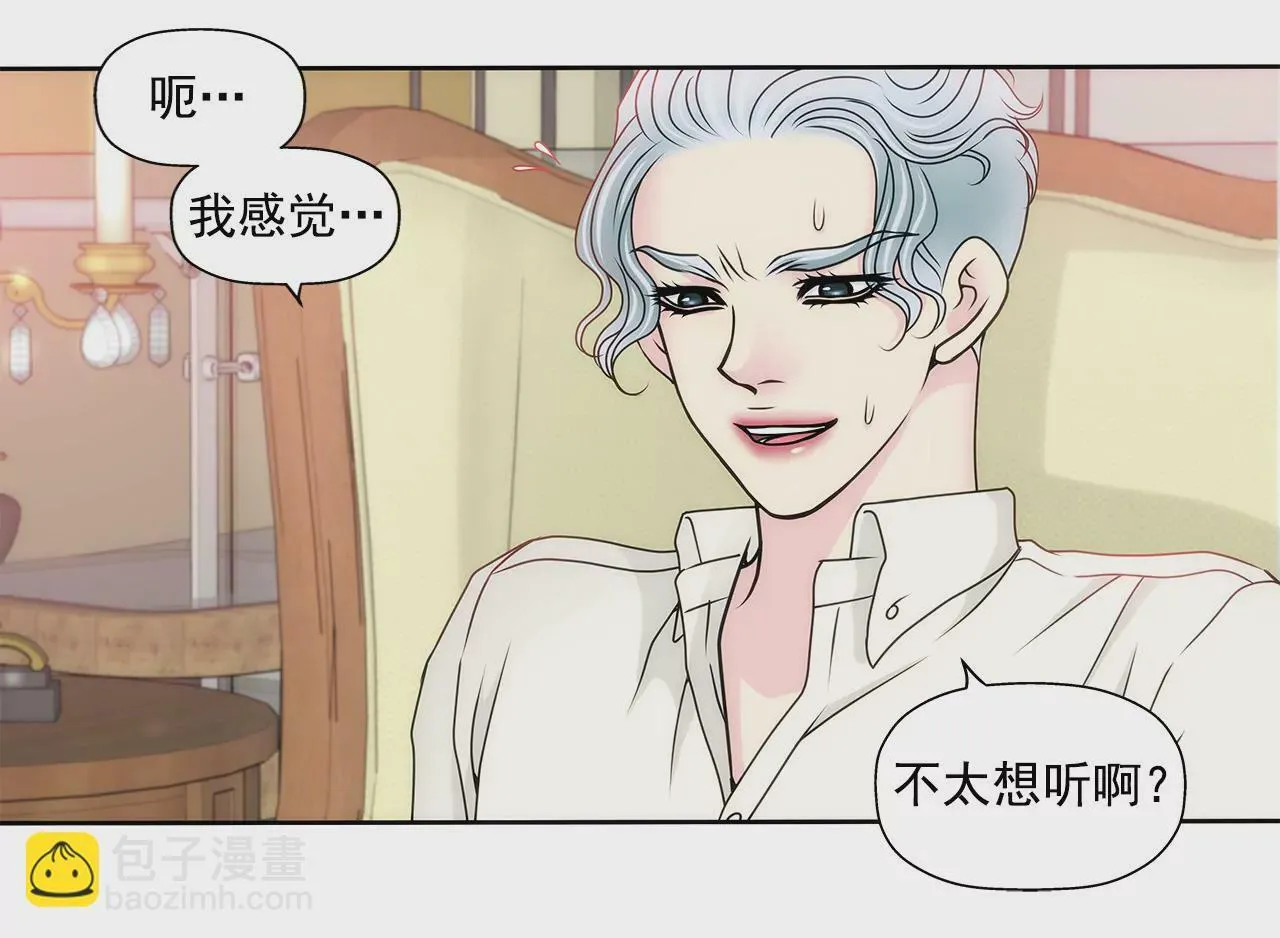 第86话 落难公主 第32页