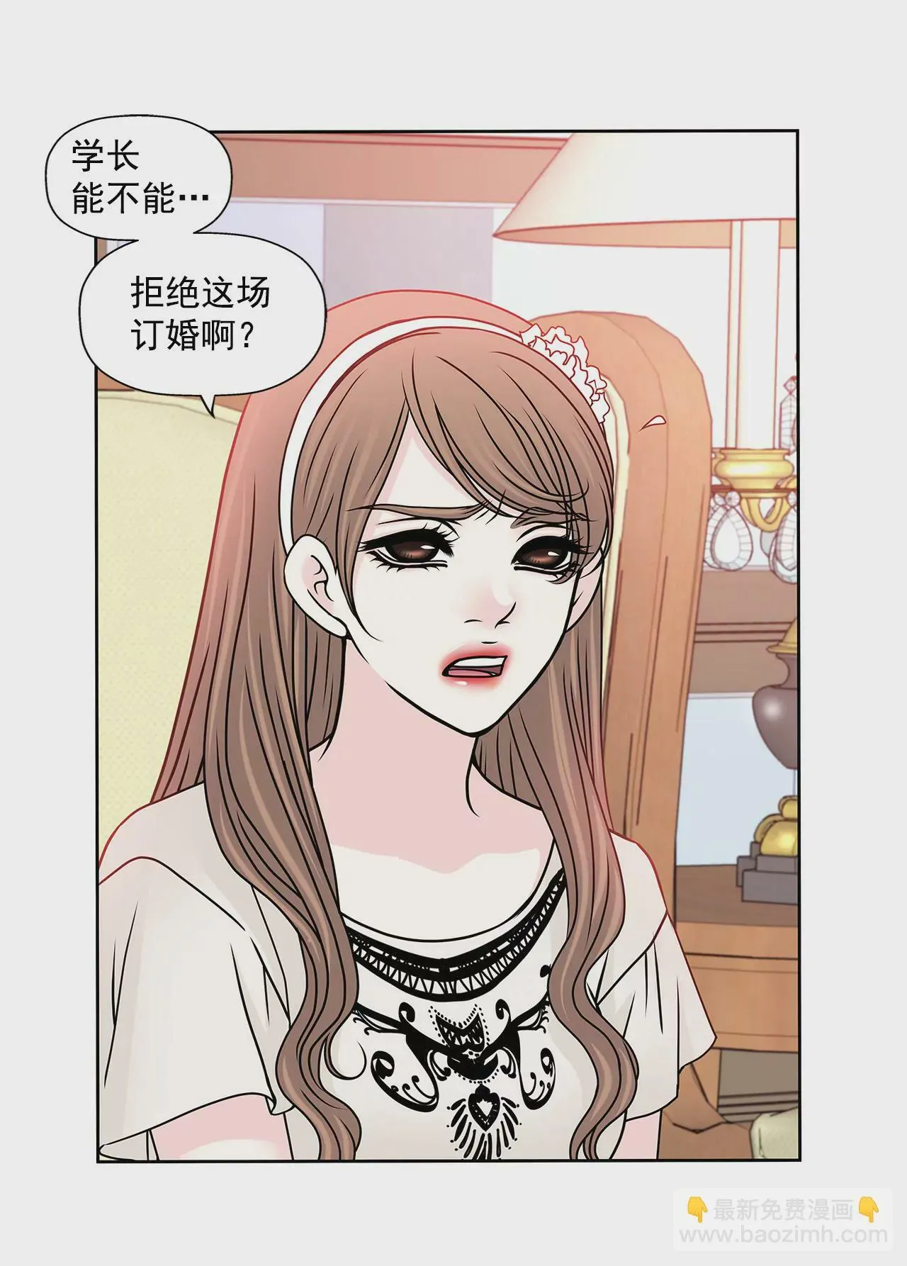 第86话 落难公主 第33页