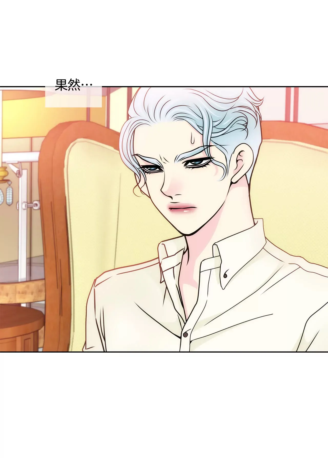 第86话 落难公主 第34页