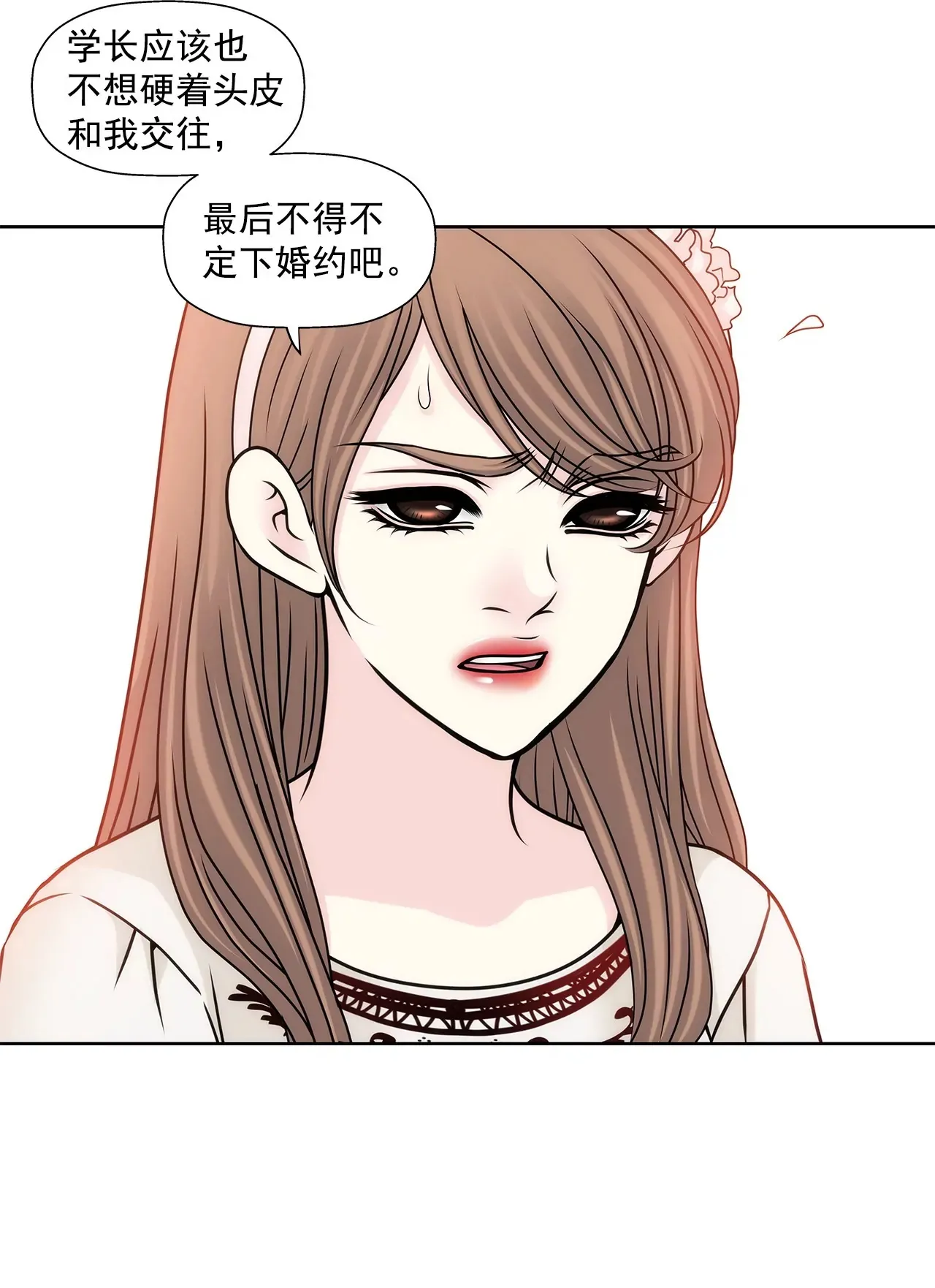 第86话 落难公主 第37页