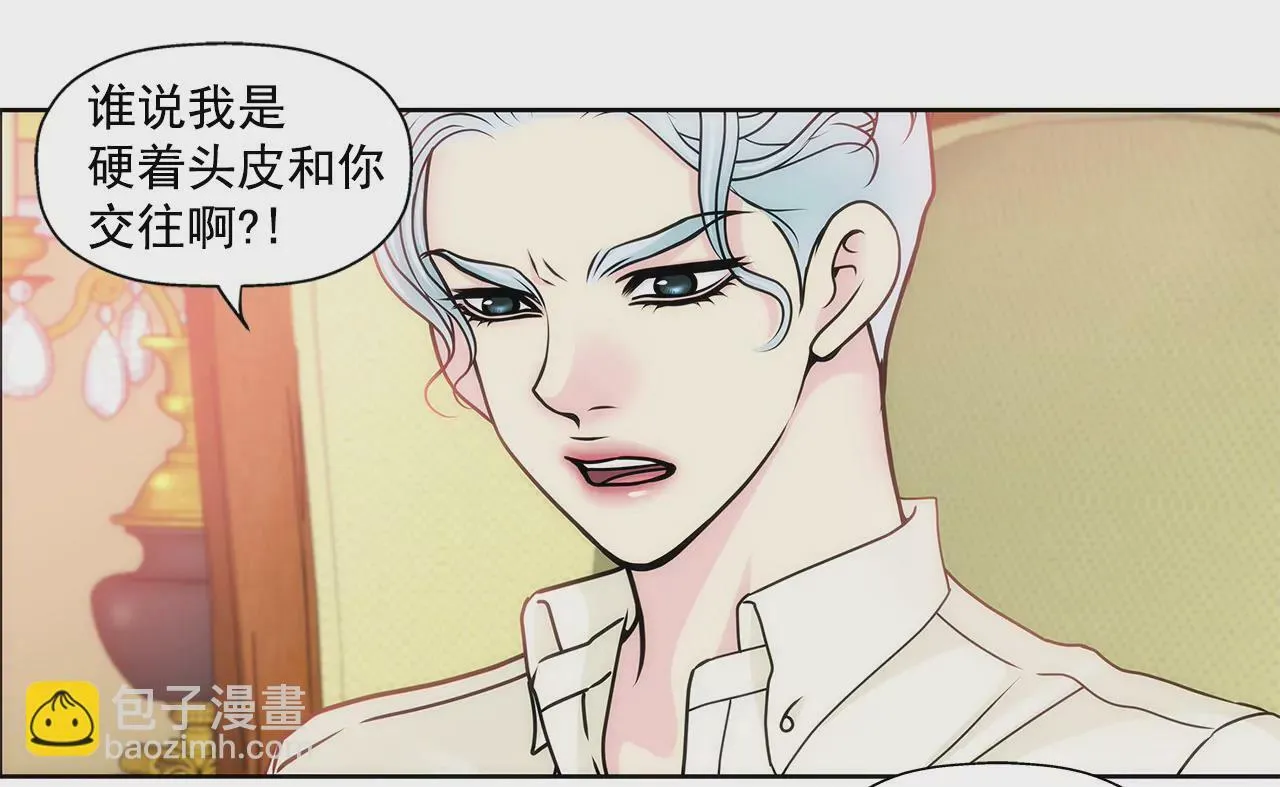 第87话 不得不的婚约 第3页