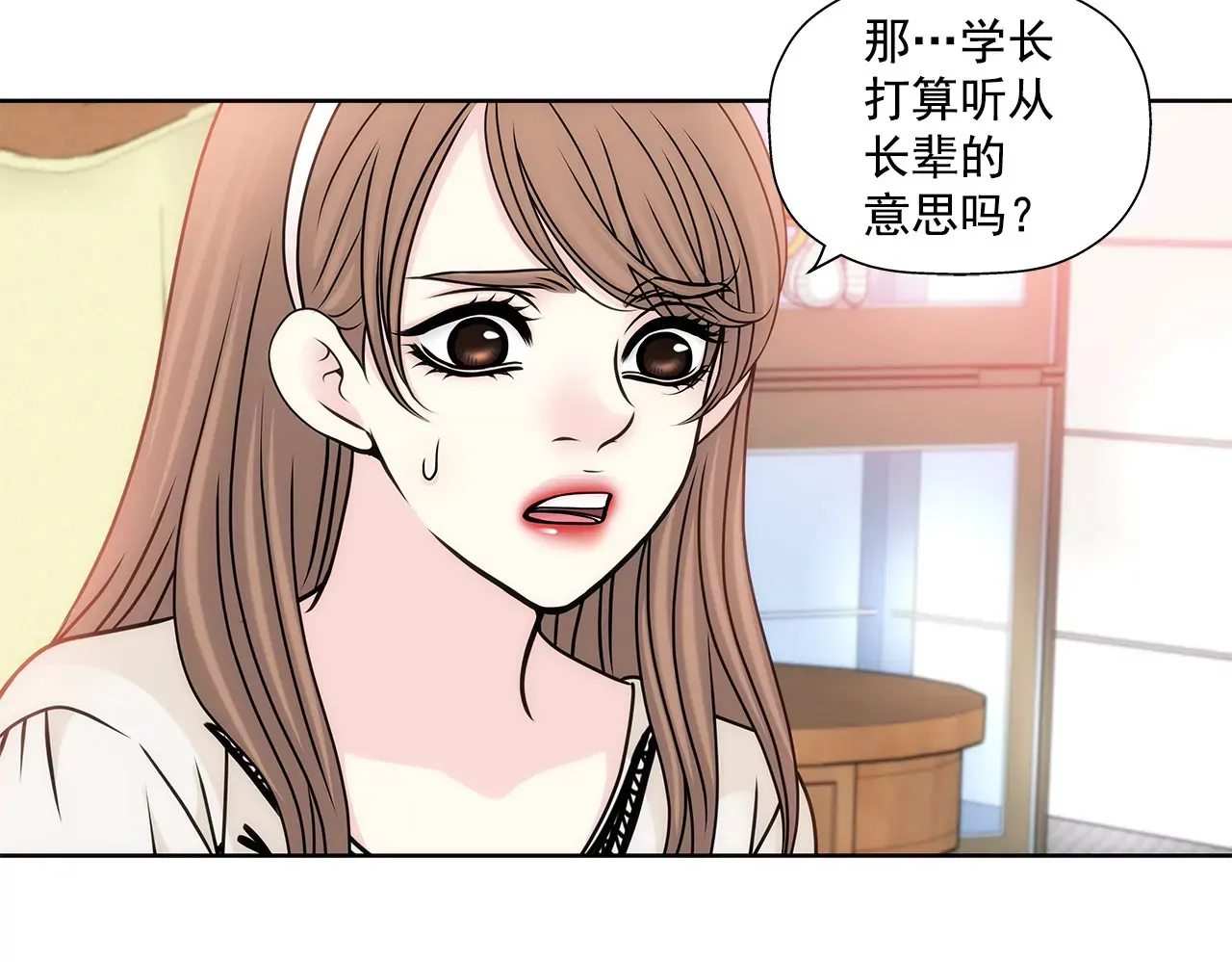 第87话 不得不的婚约 第4页