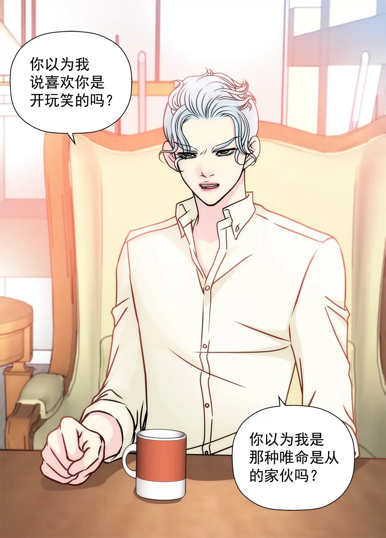 第87话 不得不的婚约 第5页