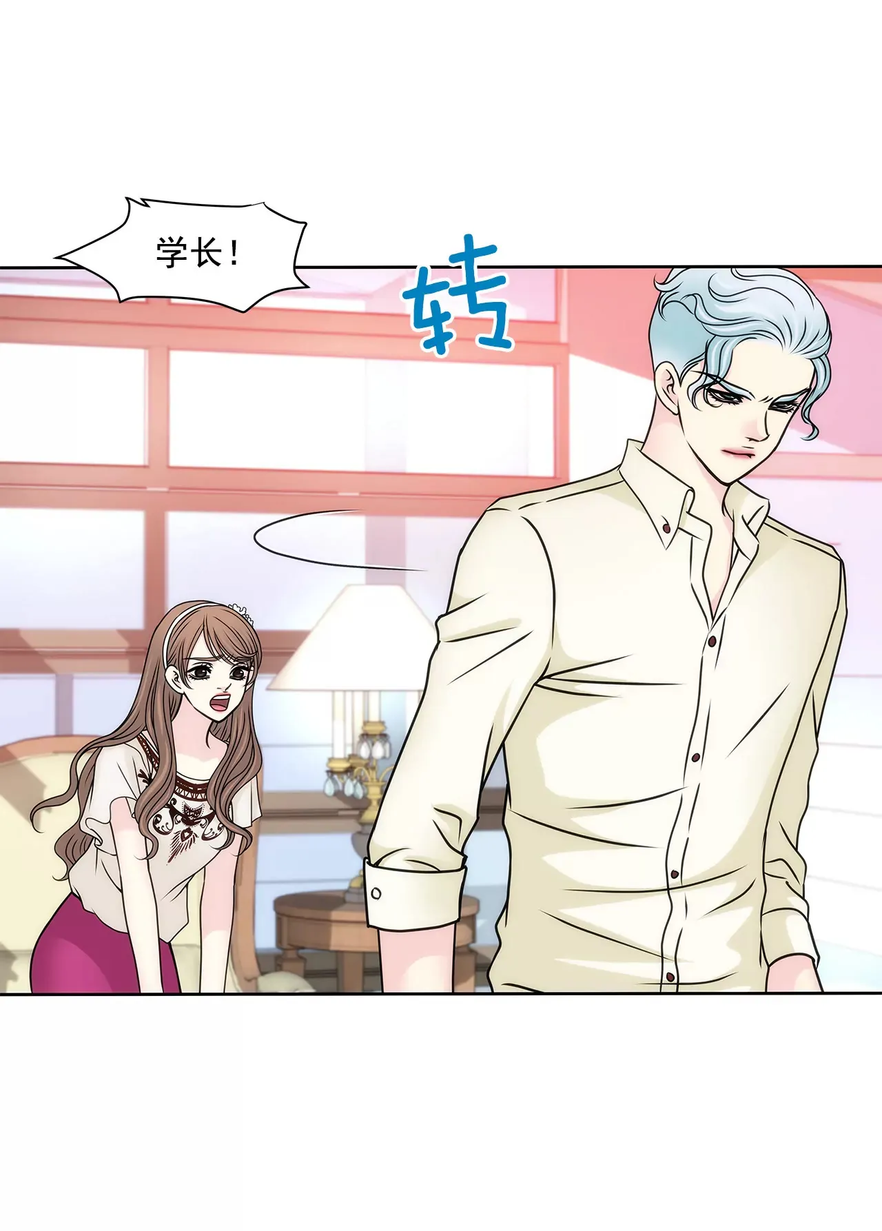 第87话 不得不的婚约 第8页
