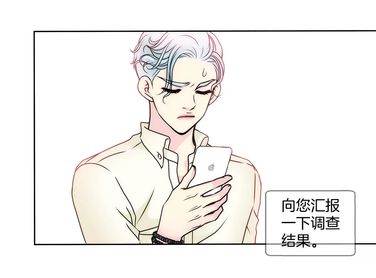 第87话 不得不的婚约 第11页