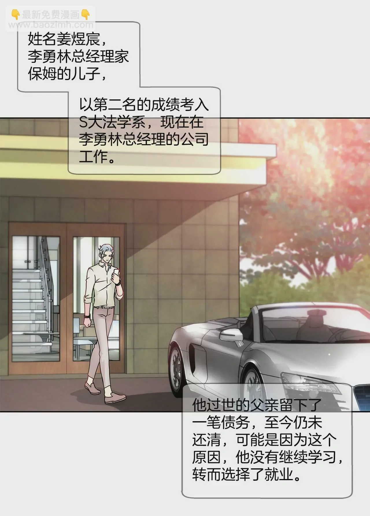 第87话 不得不的婚约 第12页