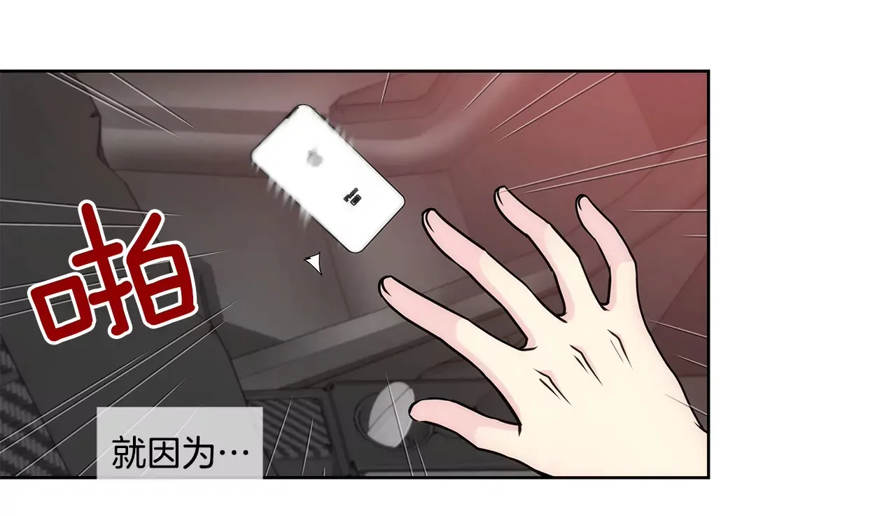 第87话 不得不的婚约 第14页