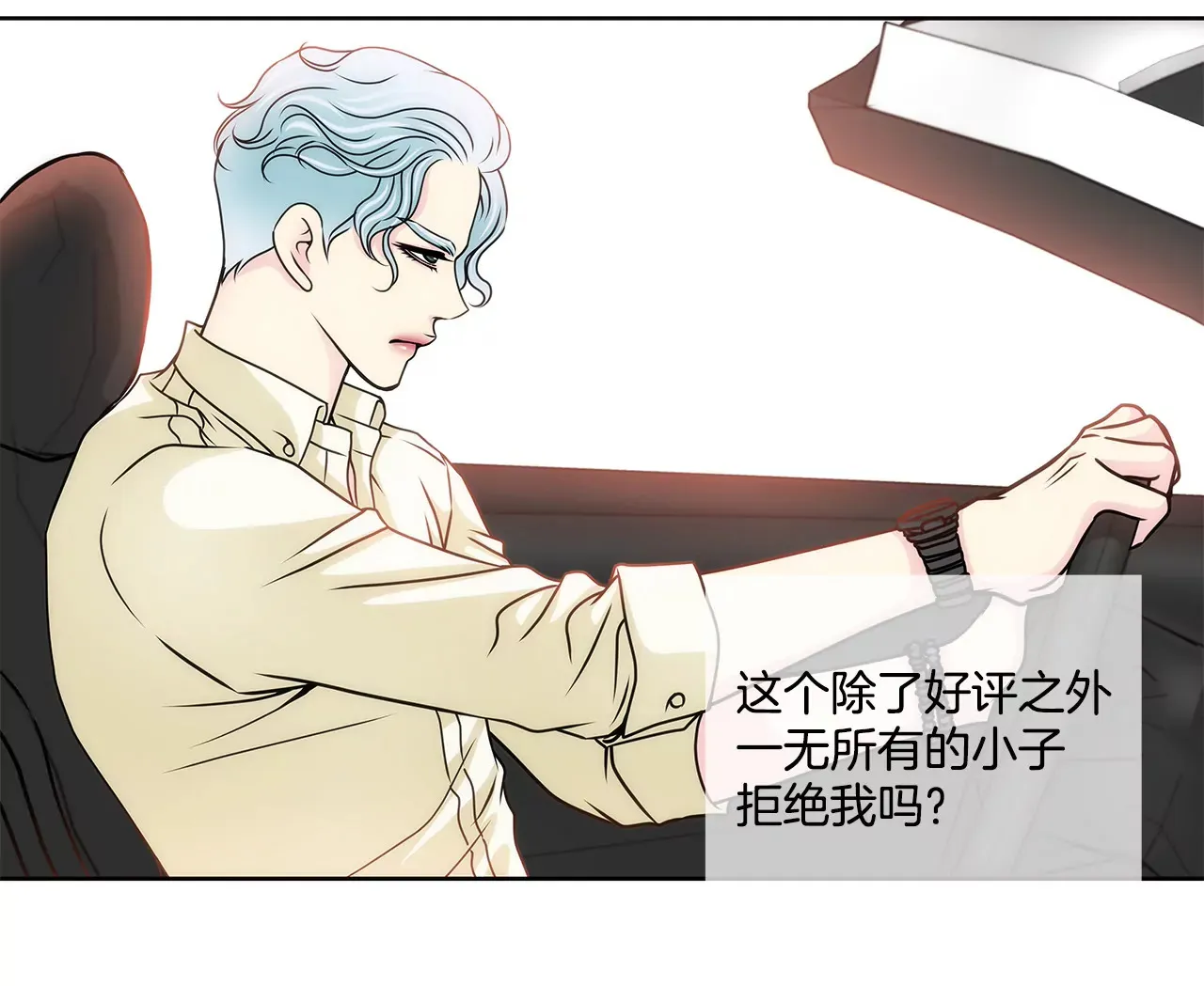 第87话 不得不的婚约 第15页