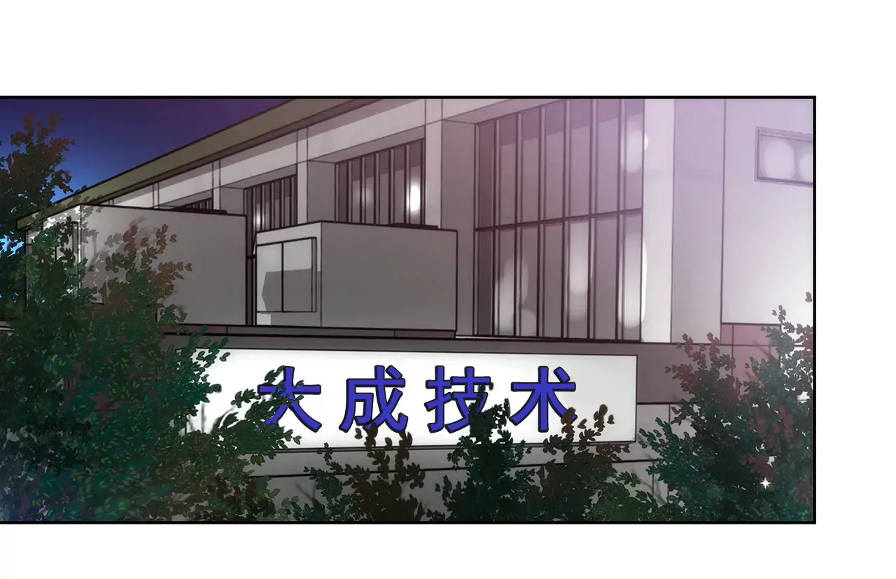 第87话 不得不的婚约 第16页