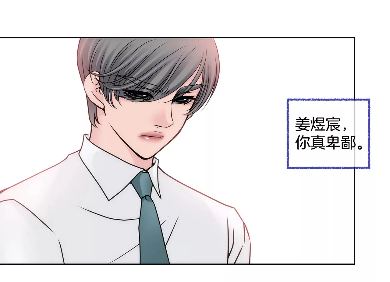 第87话 不得不的婚约 第18页