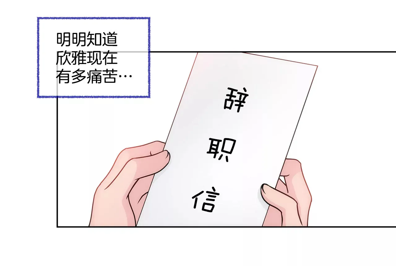 第87话 不得不的婚约 第19页