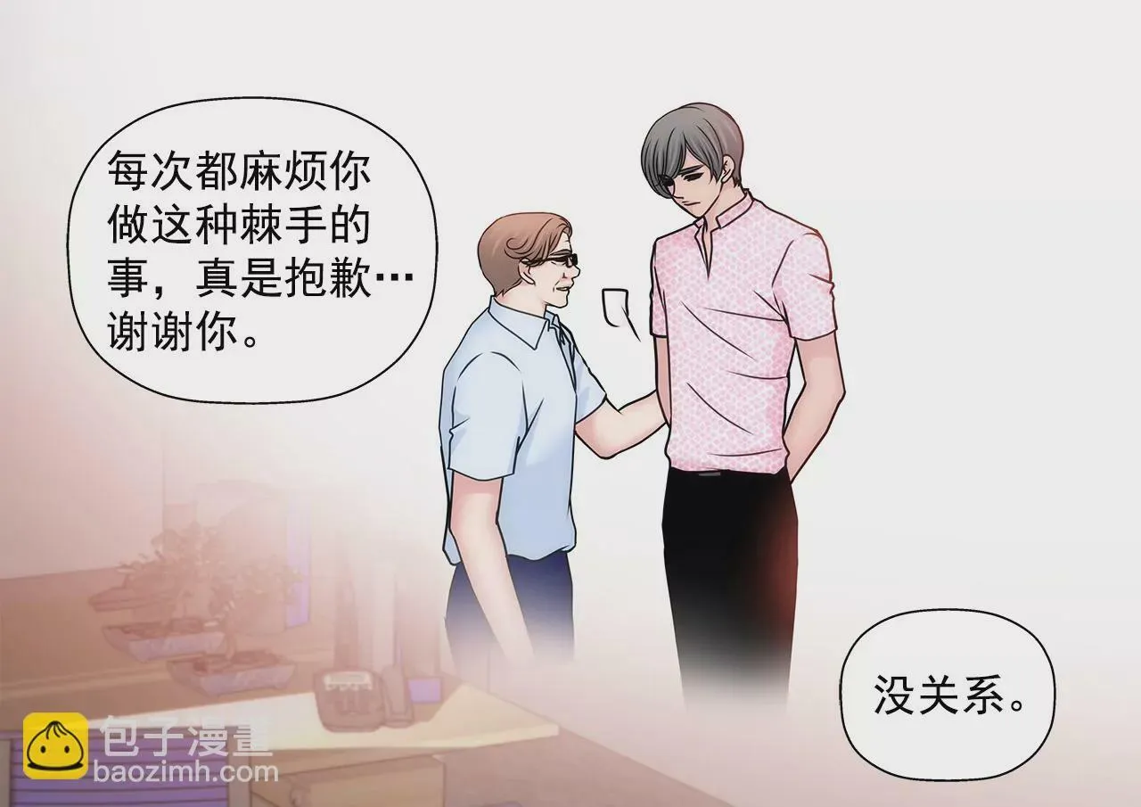 第87话 不得不的婚约 第22页