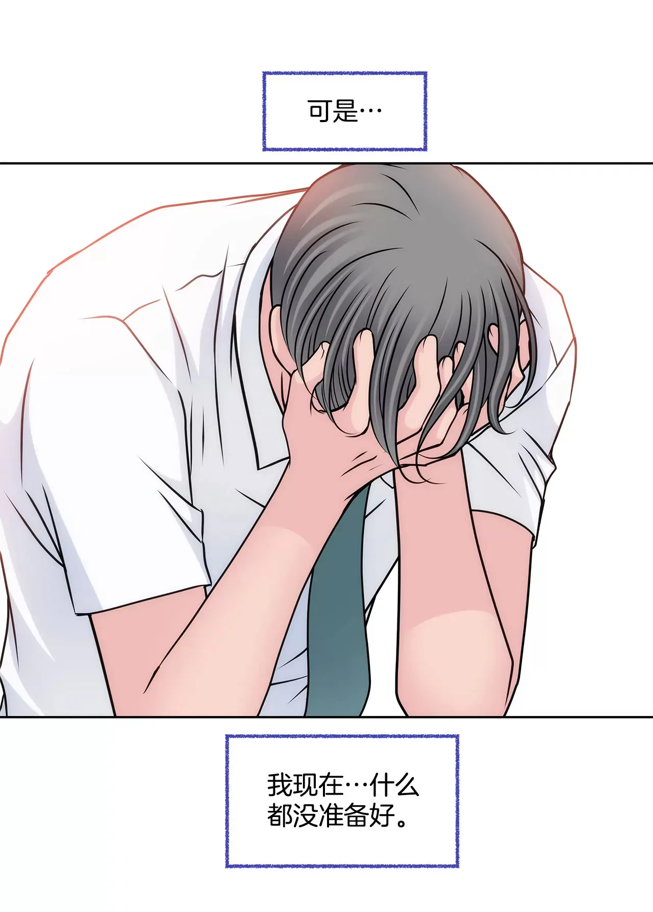 第87话 不得不的婚约 第24页