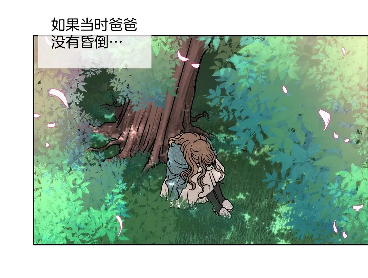第87话 不得不的婚约 第26页