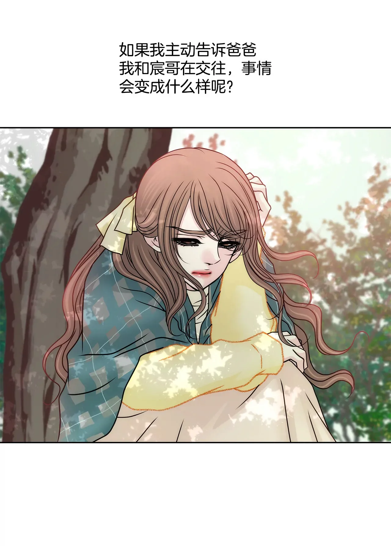 第87话 不得不的婚约 第27页