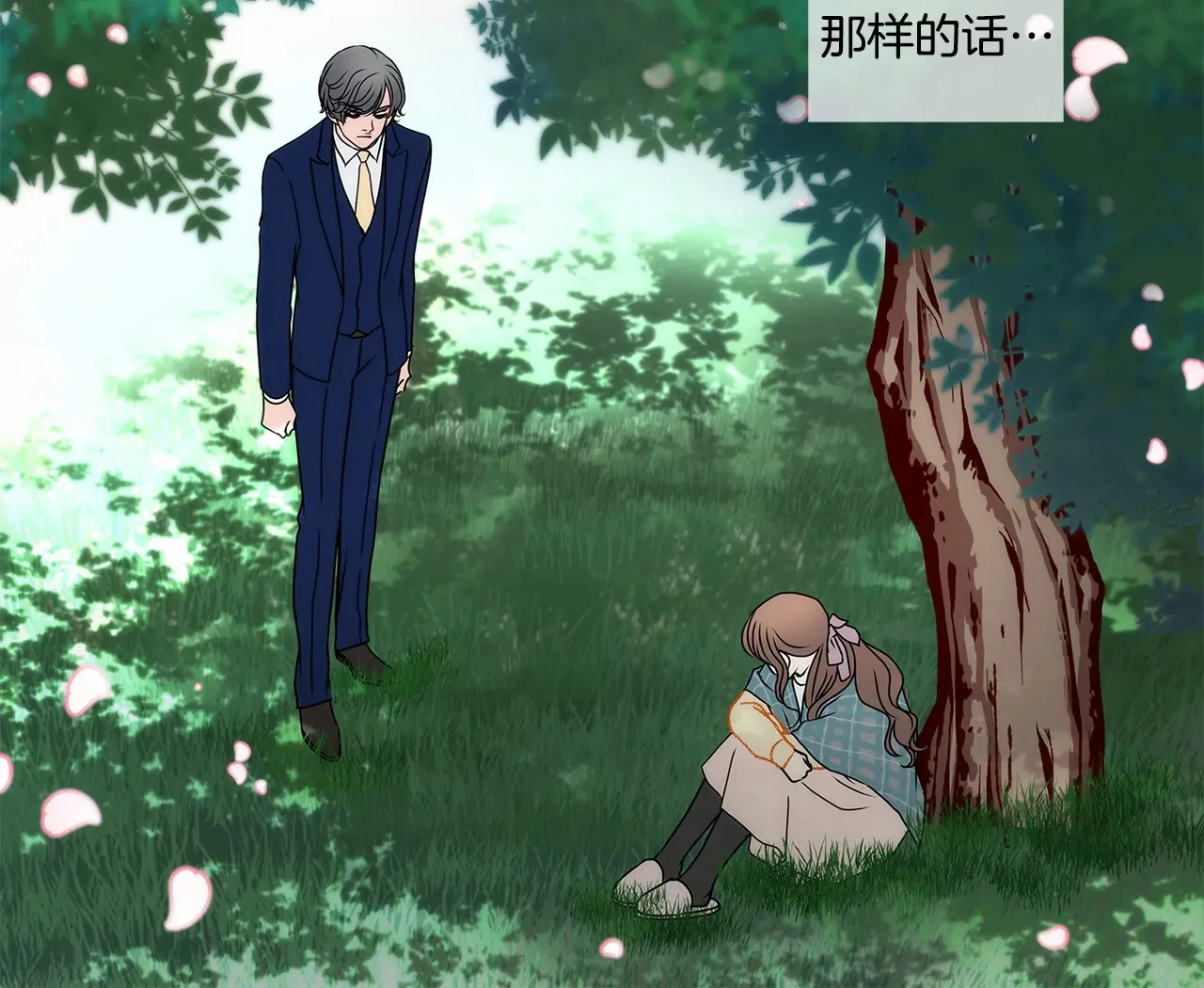 第87话 不得不的婚约 第29页