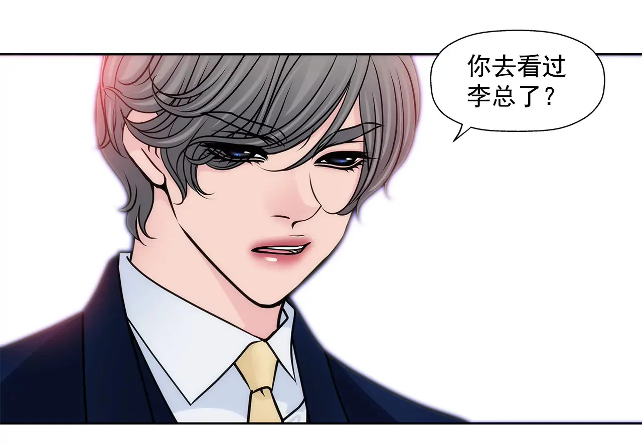第88话 是我的错 第9页