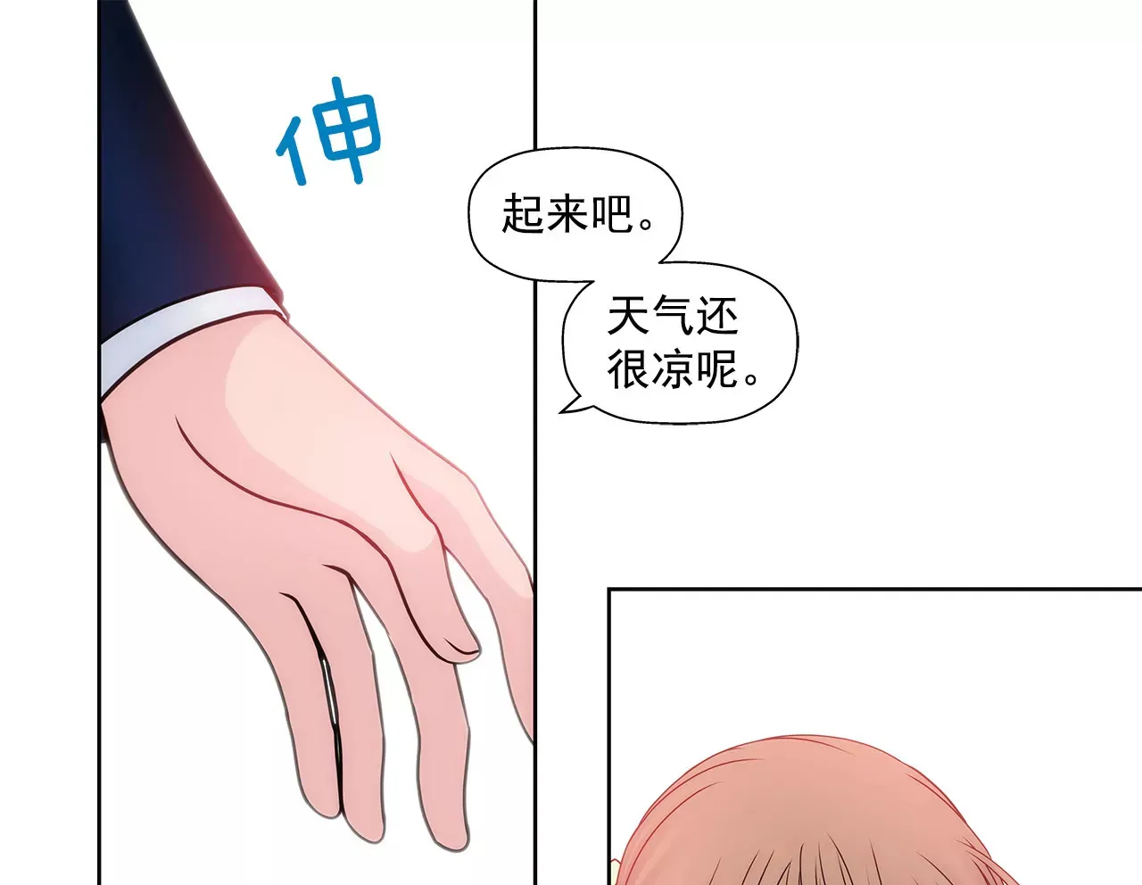 第88话 是我的错 第11页