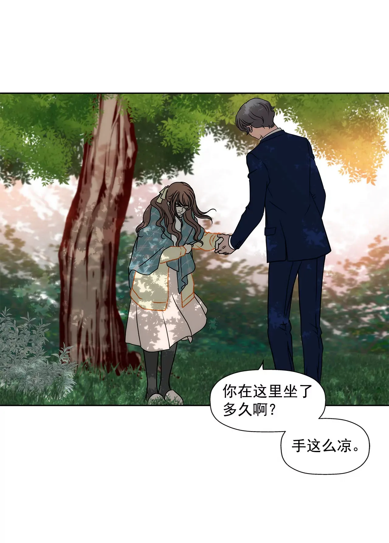 第88话 是我的错 第13页